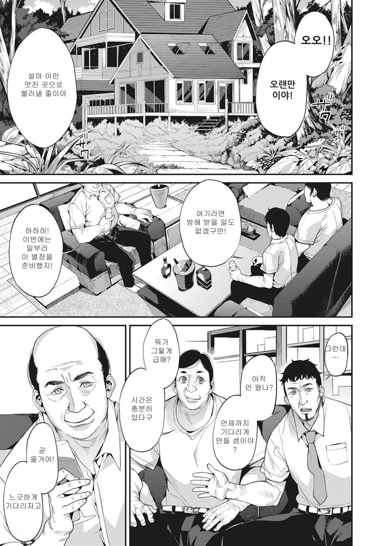 IDOL ni Watashihanaru! | 아이돌이 되다! page 3 full