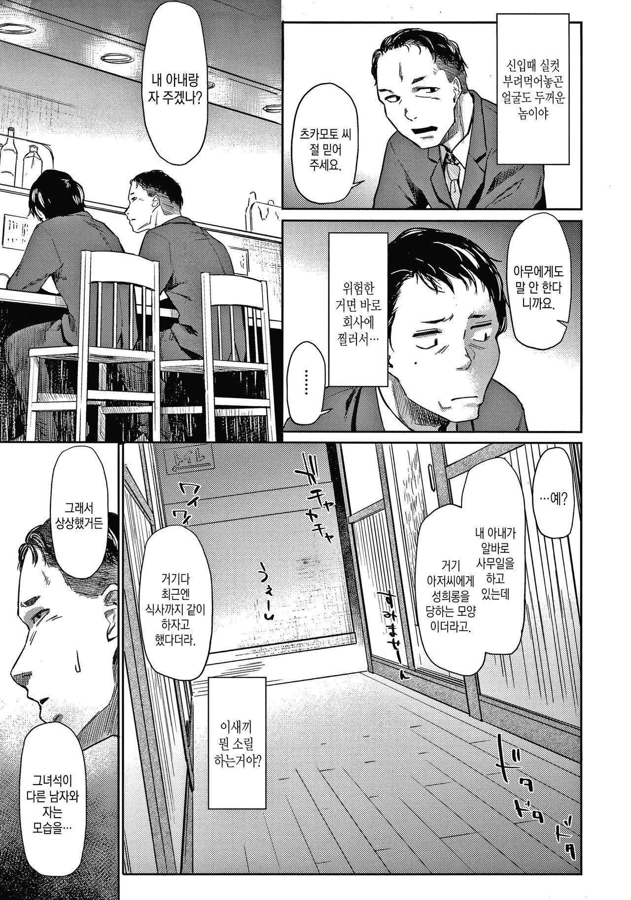 DOLLS ~Jun Nikutai Kankei~ | DOLLS ~육체뿐인인 관계~ page 9 full