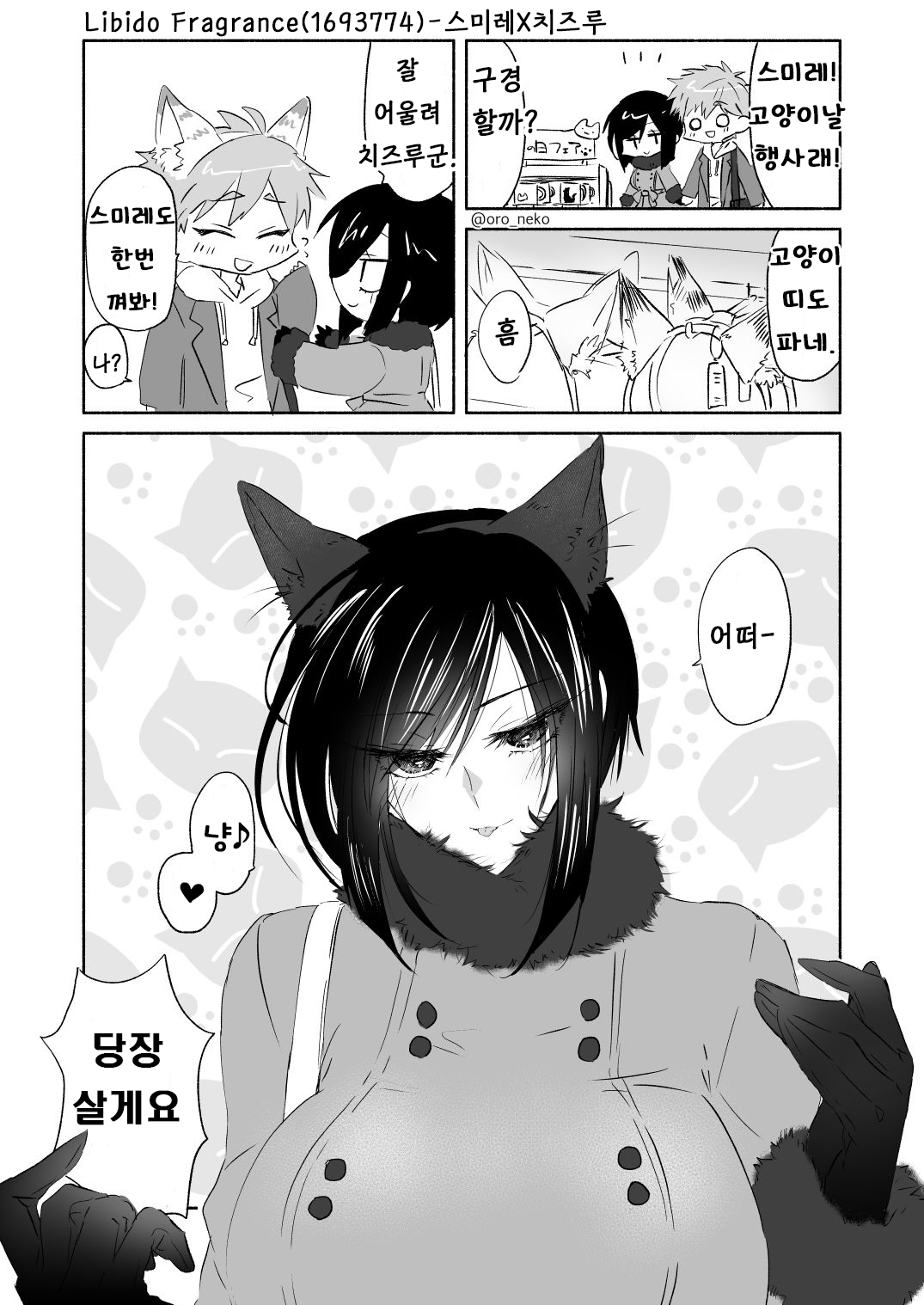 pixiv&twitter matome page 10 full