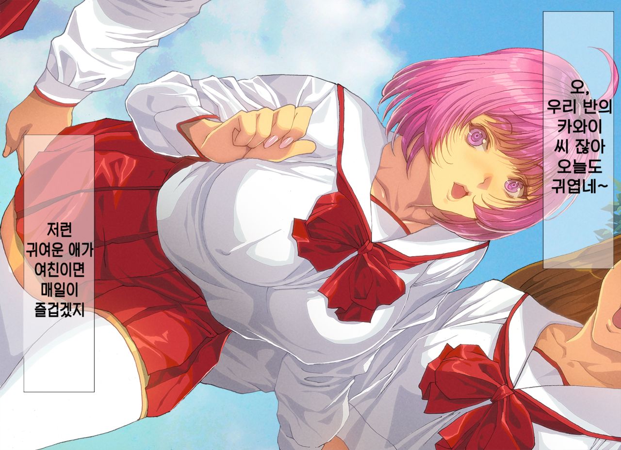 Saimin! Gakuen Harem | 최면! 학교 하렘 page 3 full