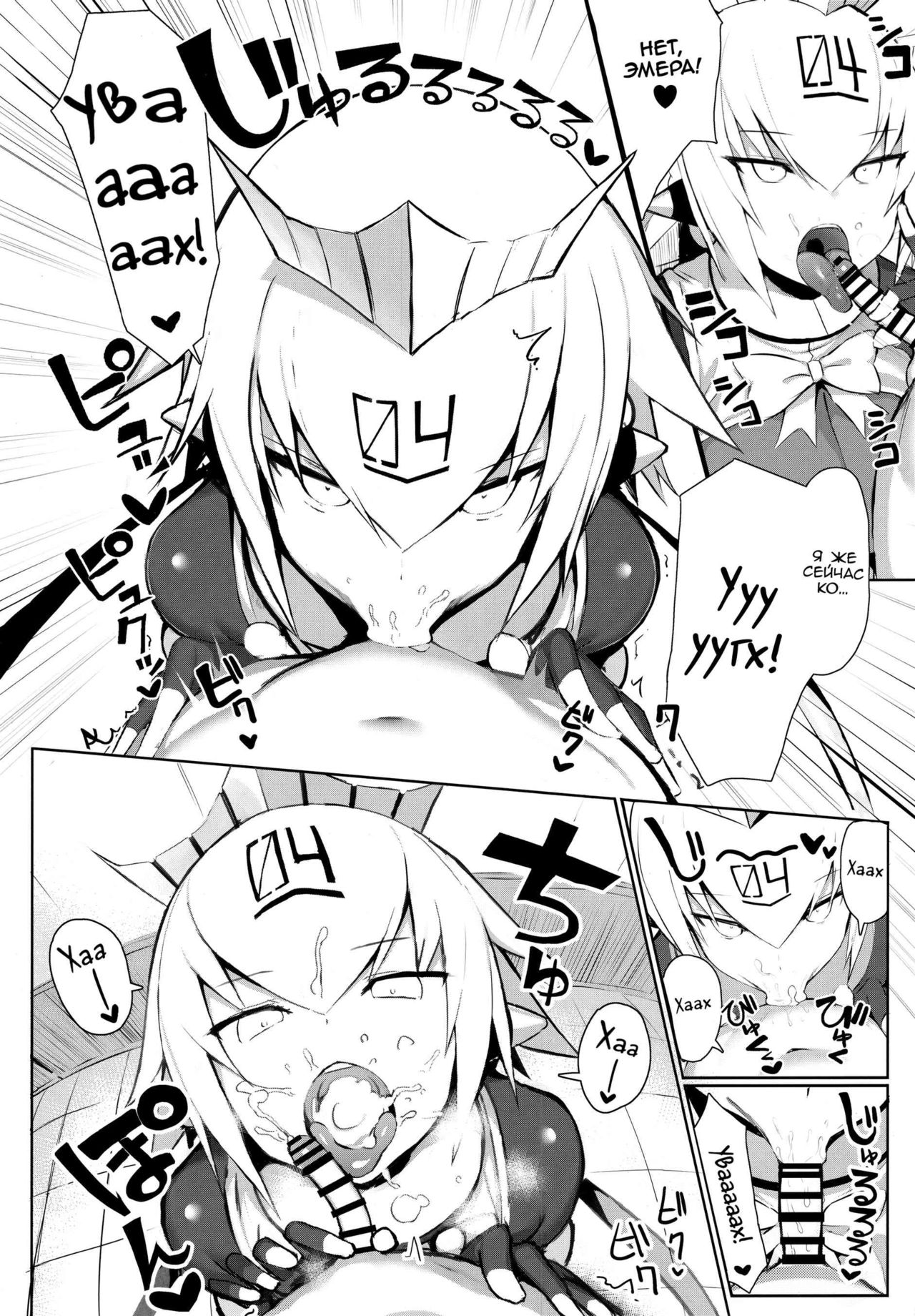 OneShota Sakusei Bomber Maid | Onee shota Huge-Titted Cum-draining Bomber Maid page 7 full