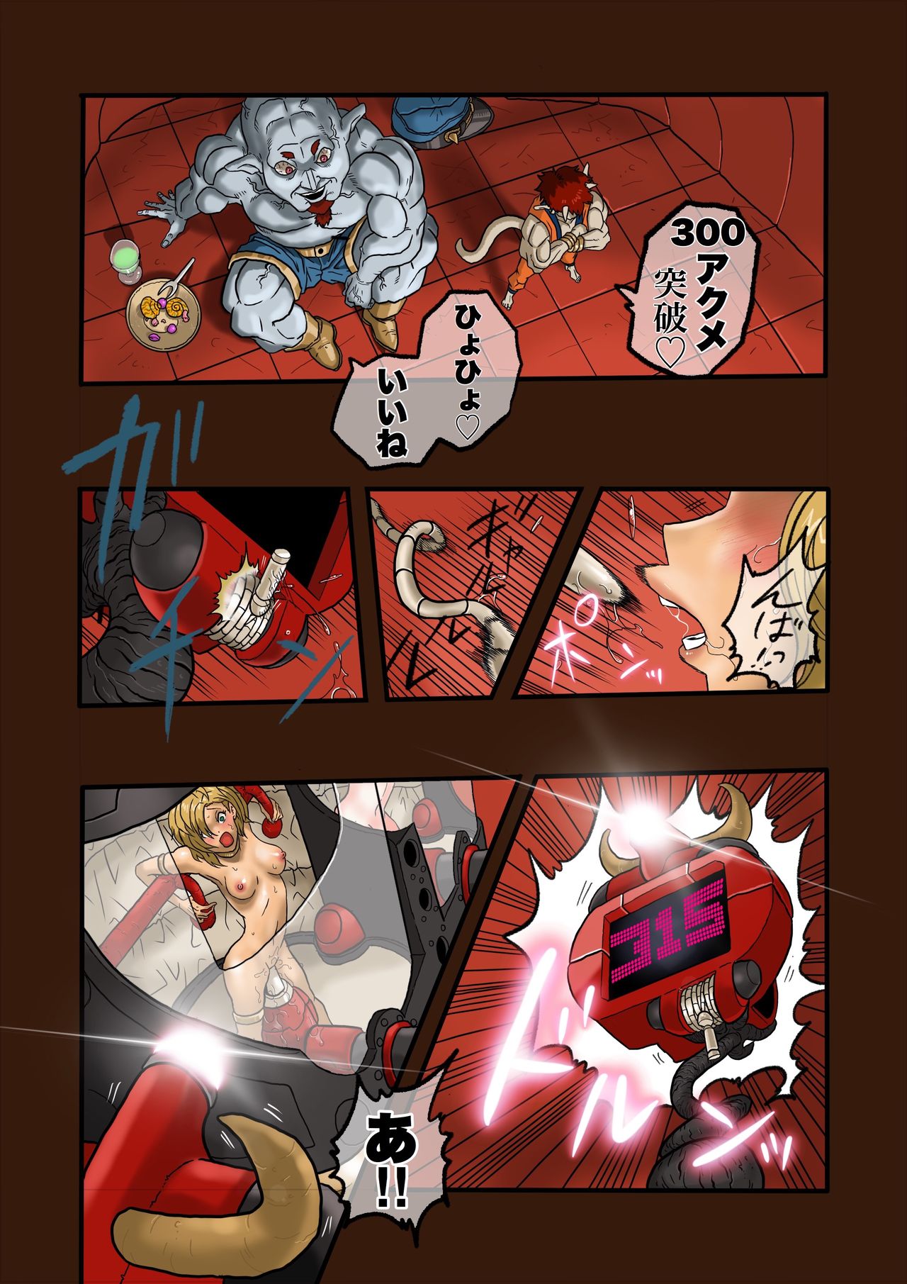 スーパーヒーローたまこ 〜地球を賭けた性戦〜 3 page 4 full