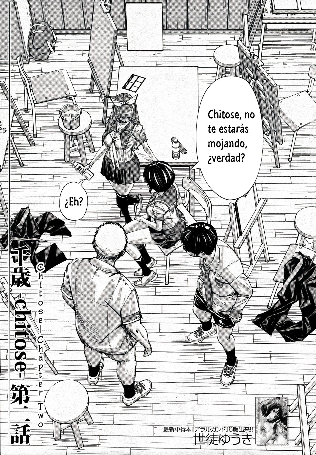Chitose Ch. 2 page 1 full