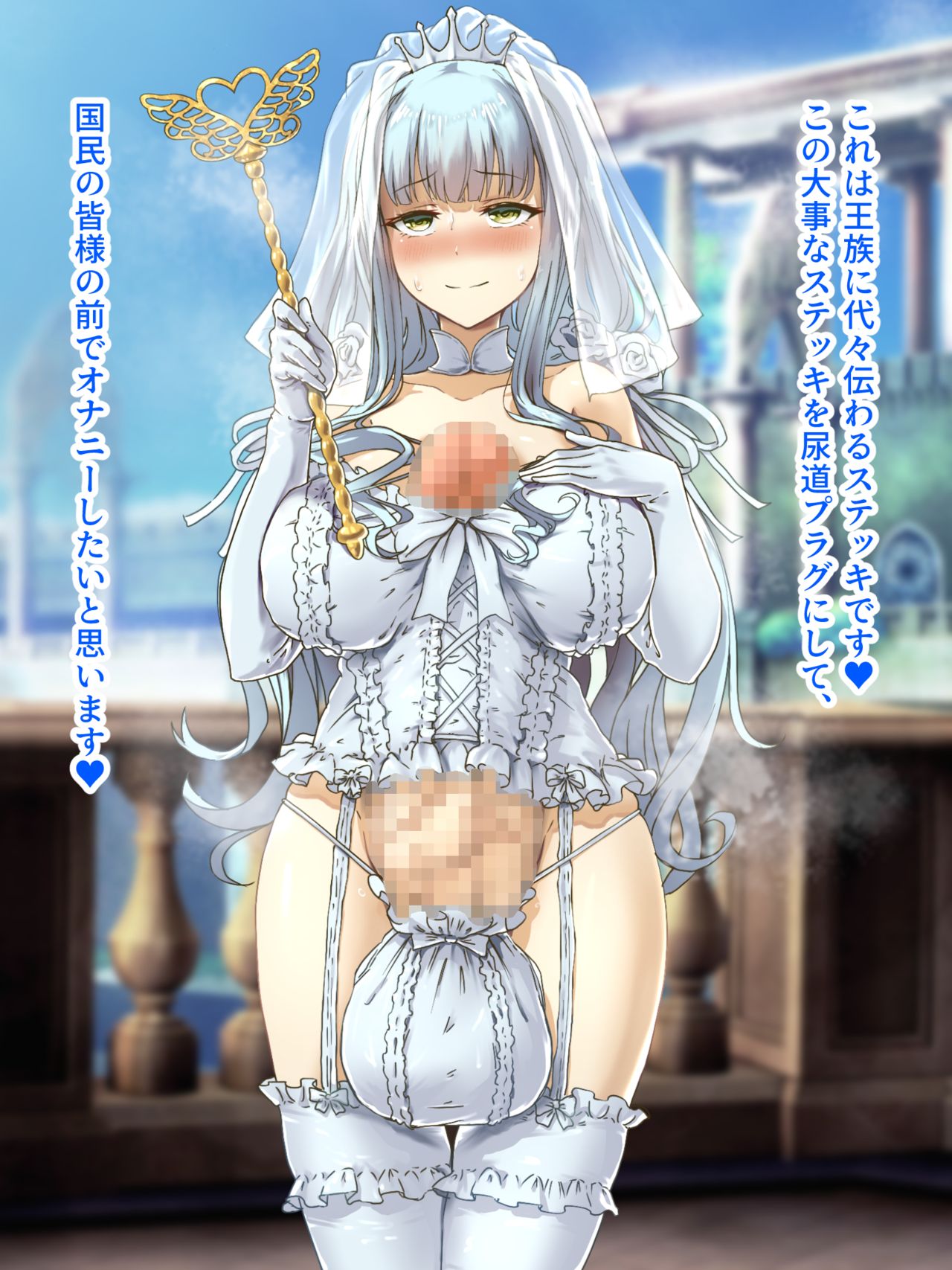 Futanari-ka de Otosareru Bougyaku no Hime page 9 full