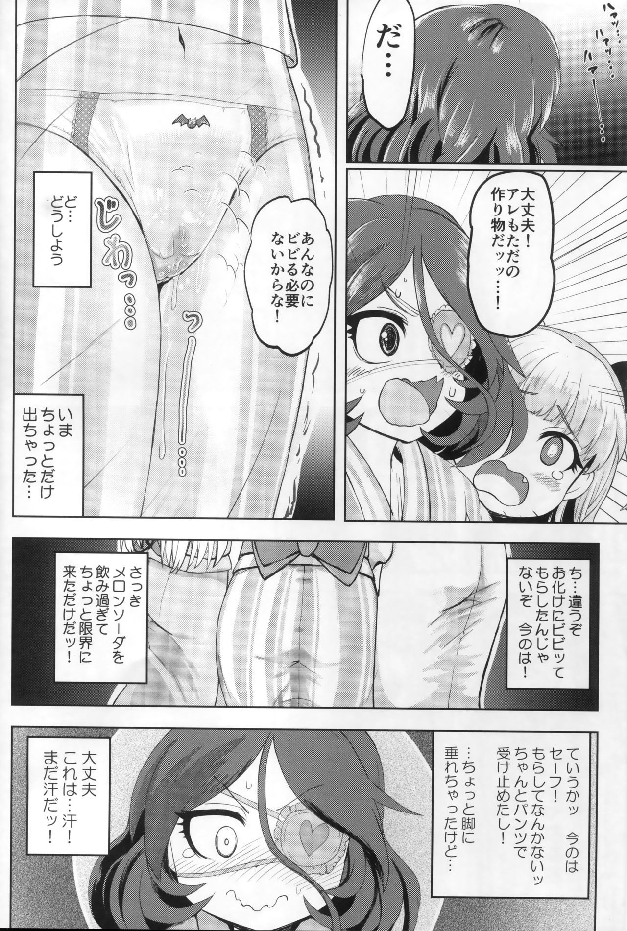 Mire More! page 3 full