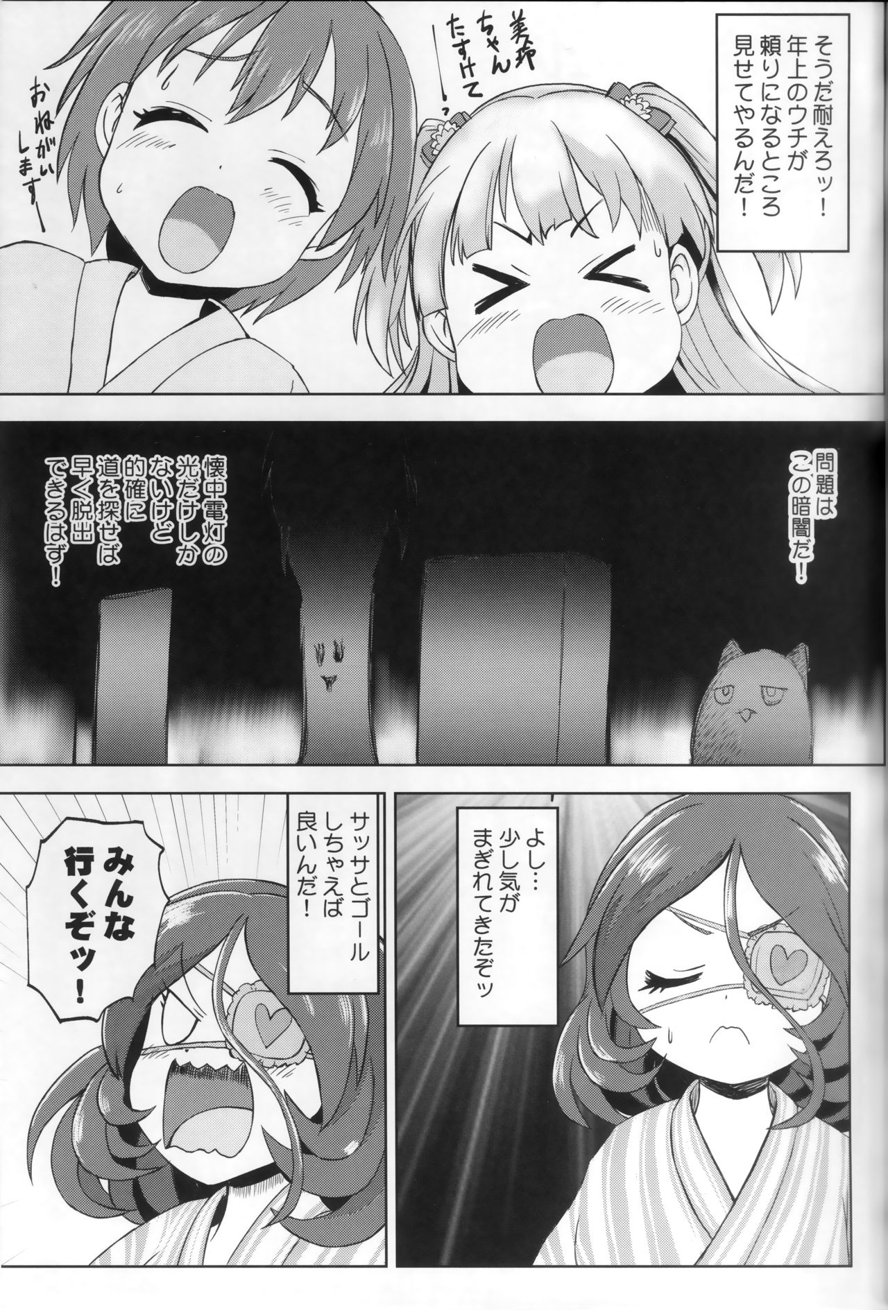 Mire More! page 6 full