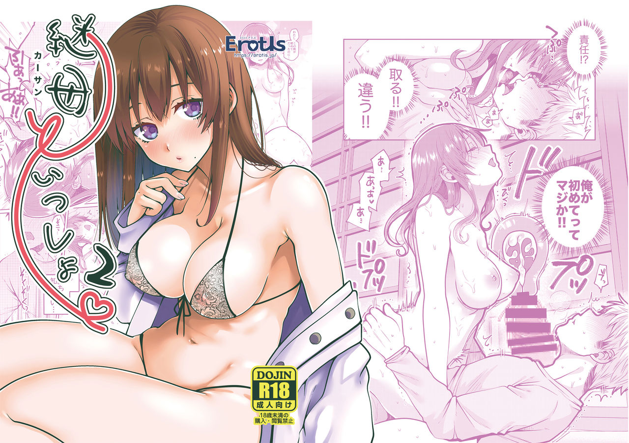 Kaa-san to Issho 2 page 1 full