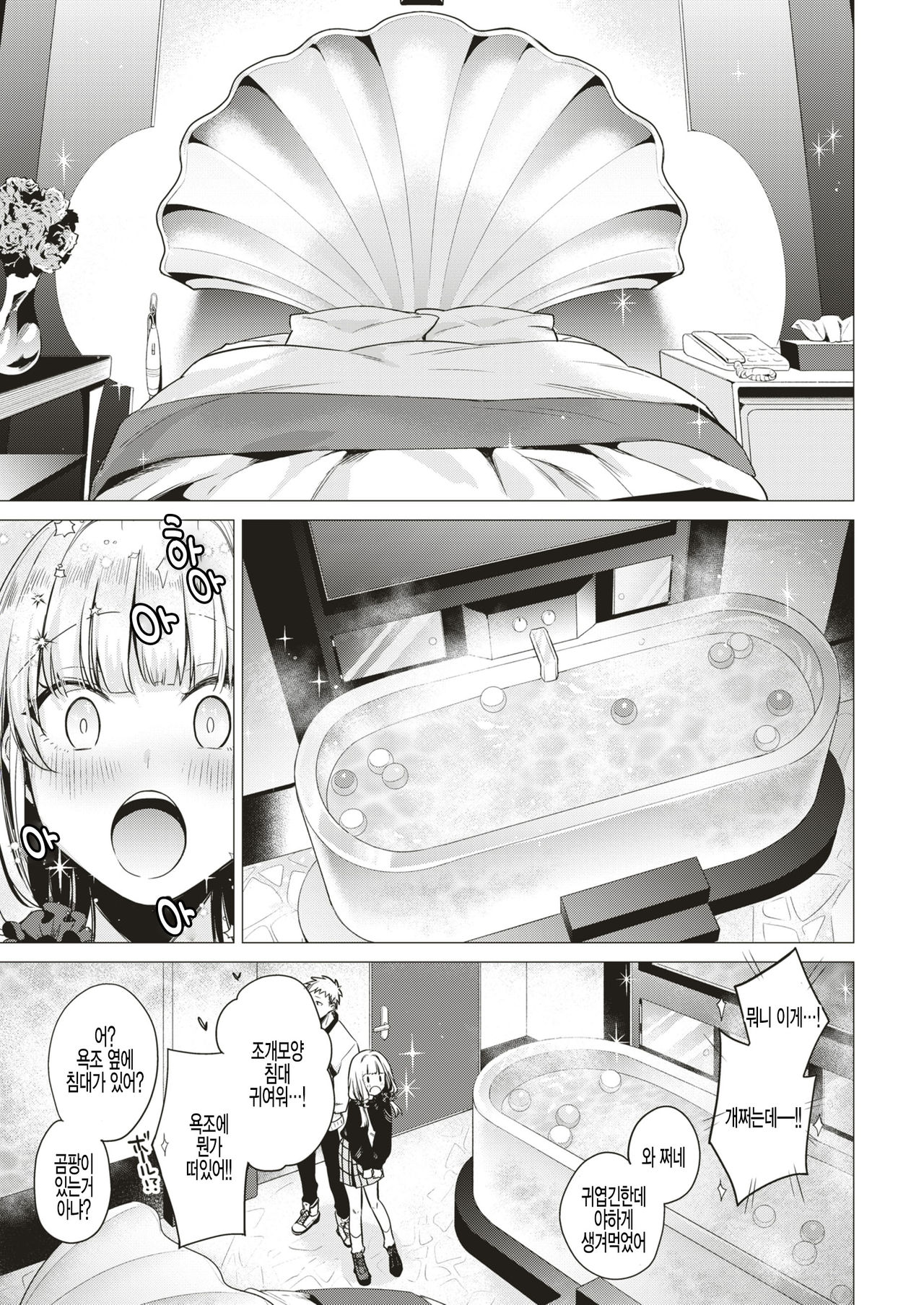 Hatoba page 3 full