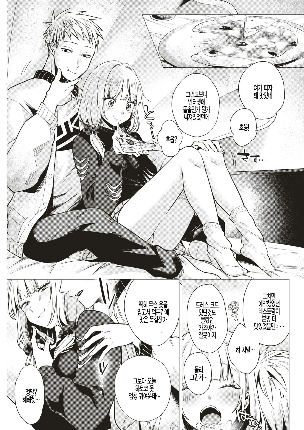 Hatoba page 5 full