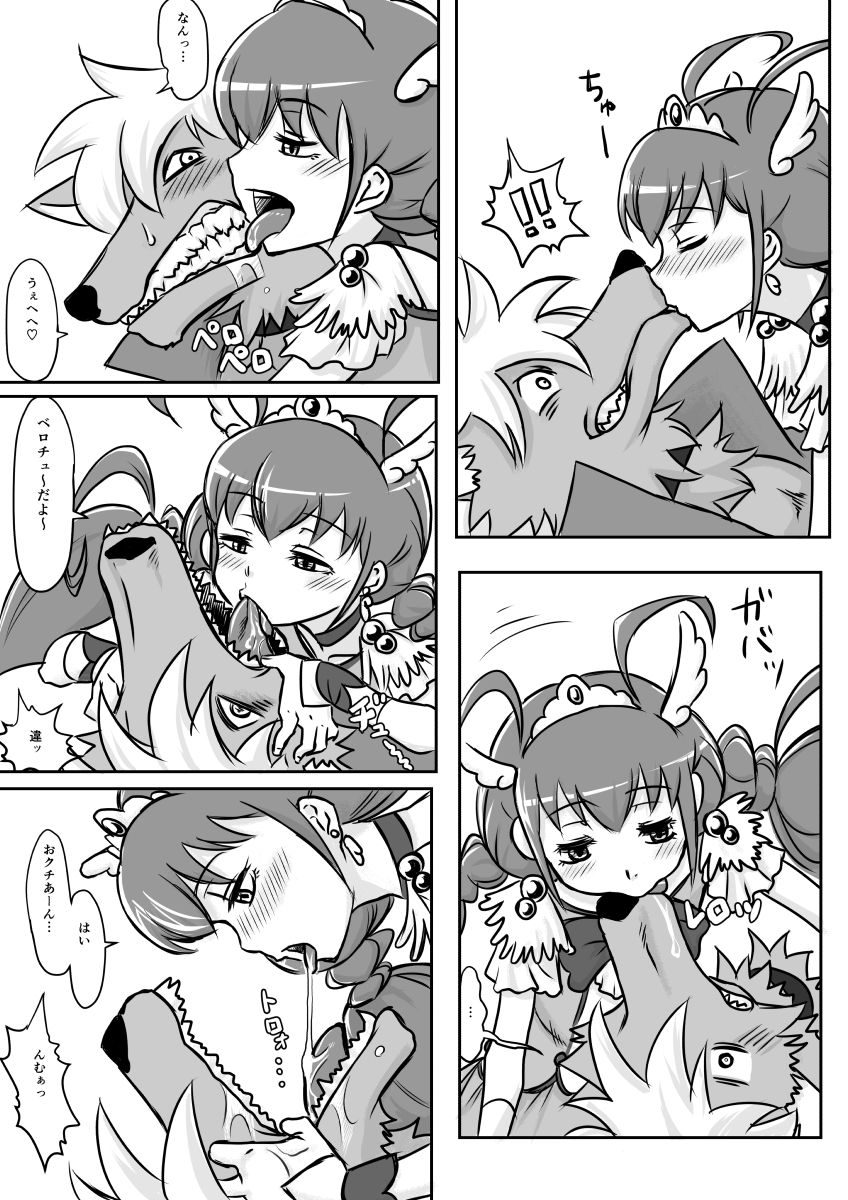 Ookami-san o Seiteki ni Ijimeru Hanashi page 4 full
