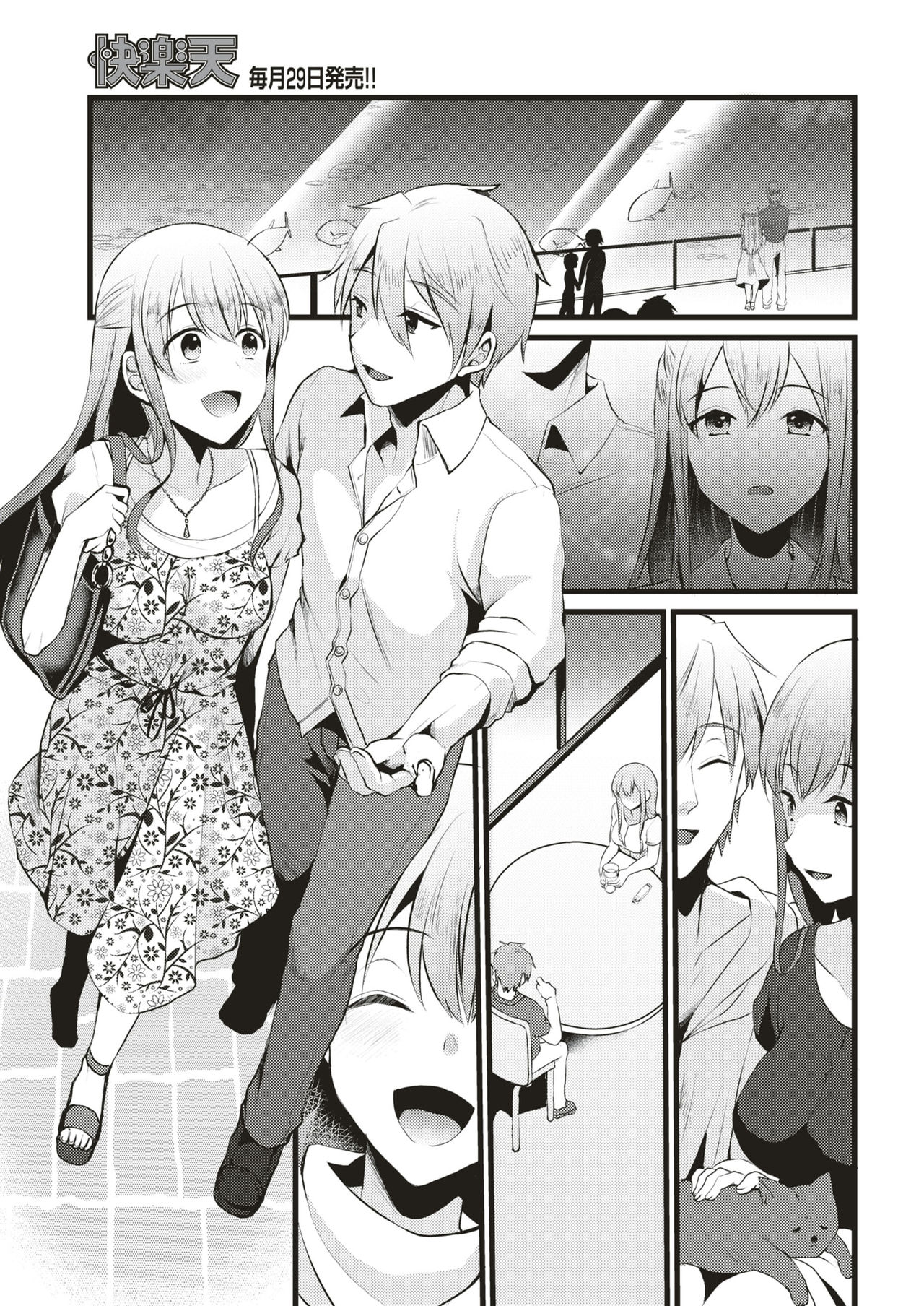Yume ni Sayonara page 3 full