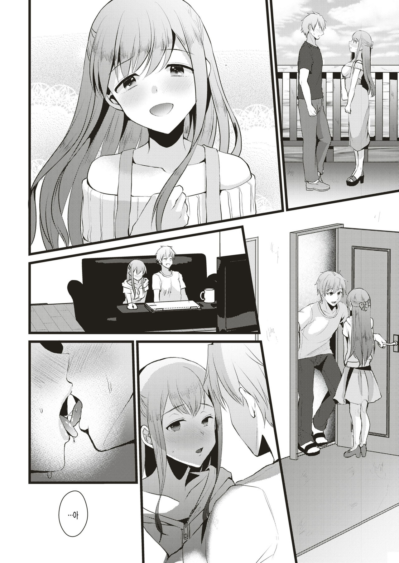 Yume ni Sayonara page 4 full