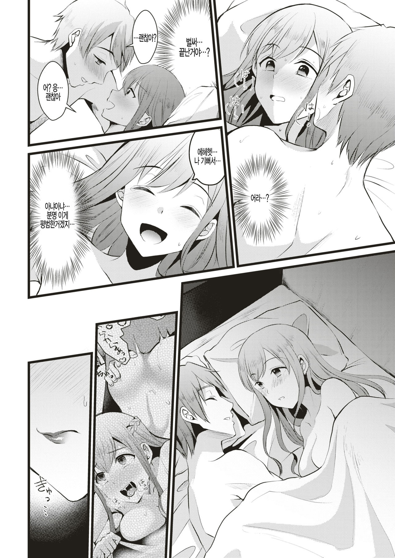 Yume ni Sayonara page 6 full