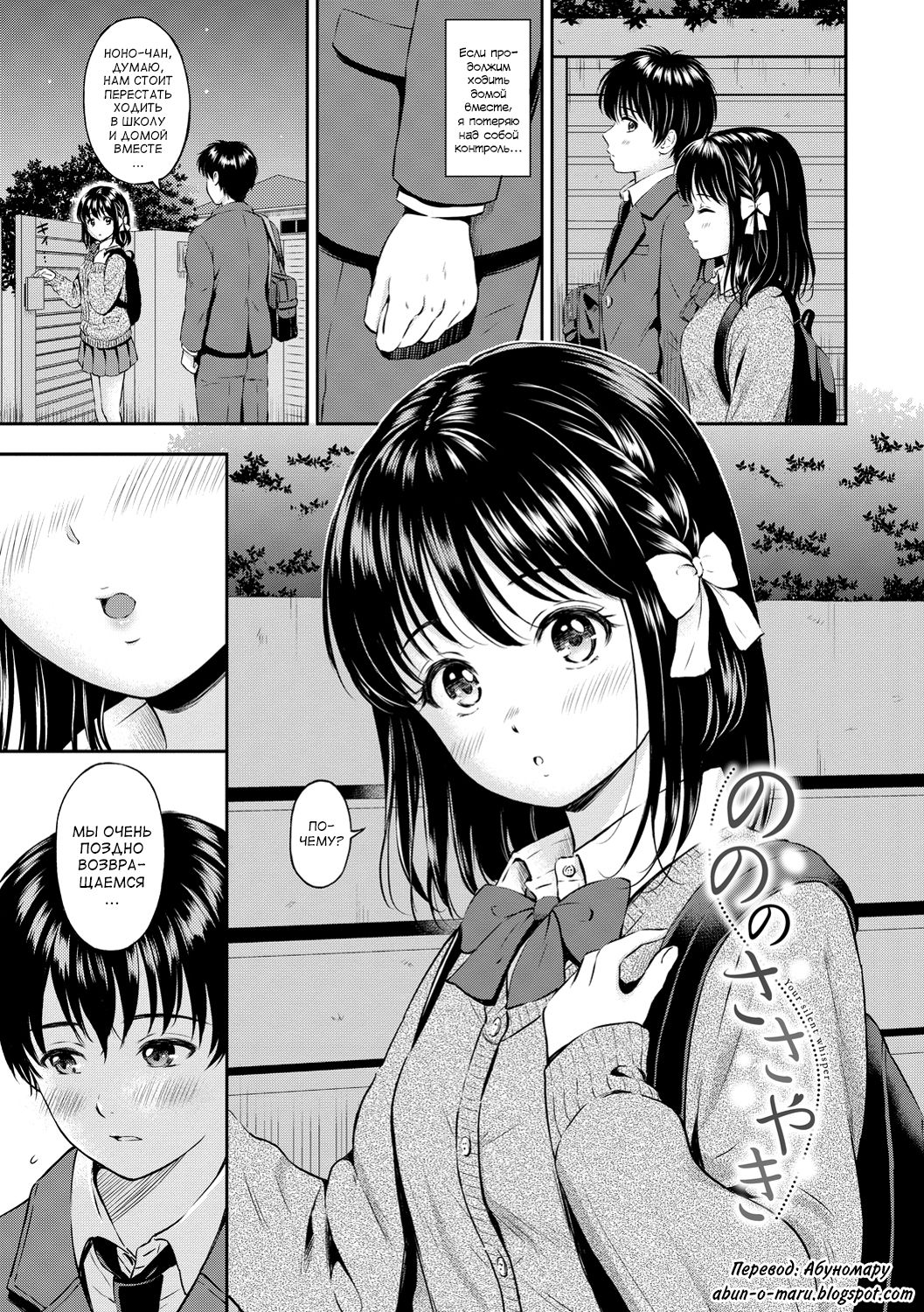 Ne, Ii yo. page 7 full