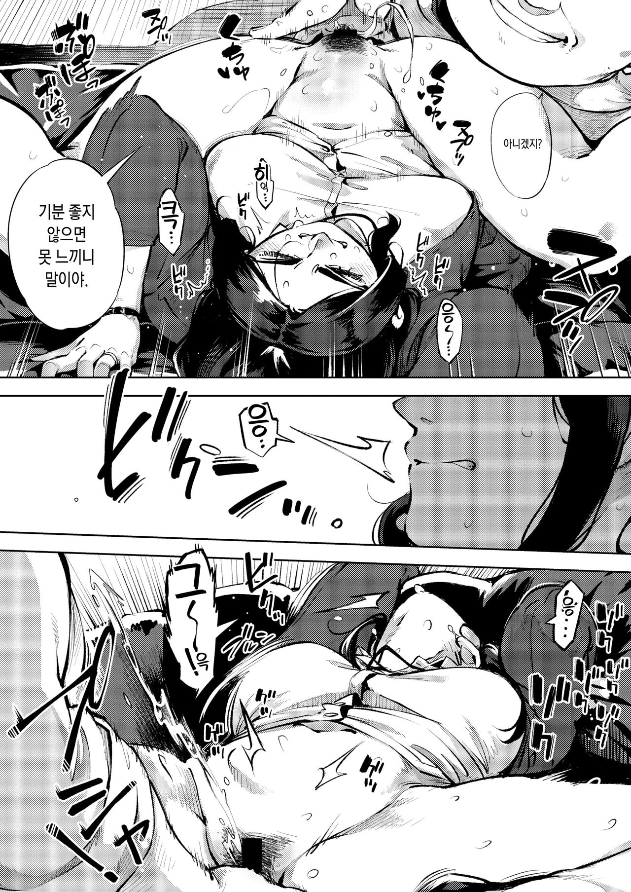 Hitozuma wa Yoru ni Naku Zenpen | 유부녀는 밤에 운다 전편 page 7 full