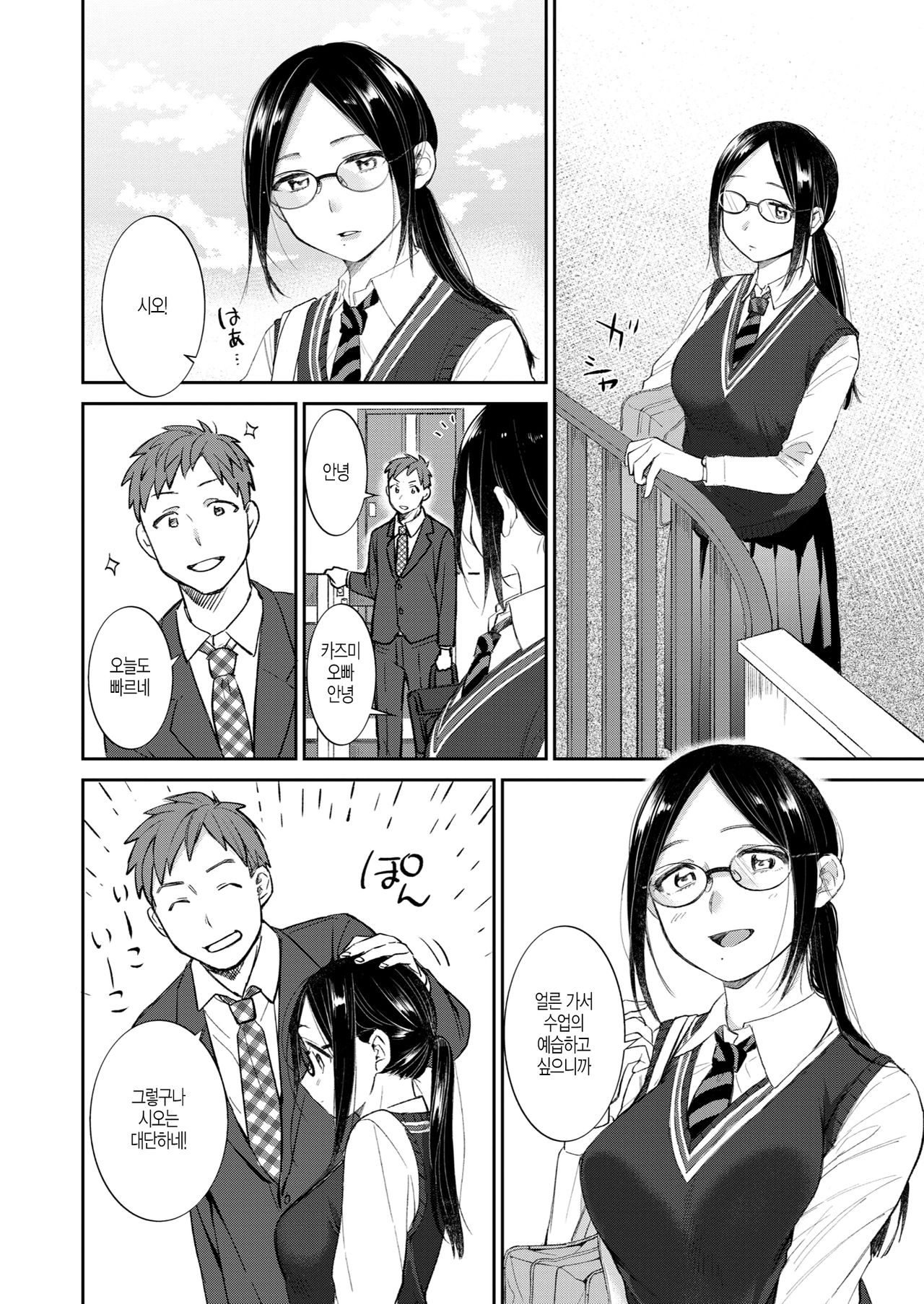 Ikinuki page 2 full