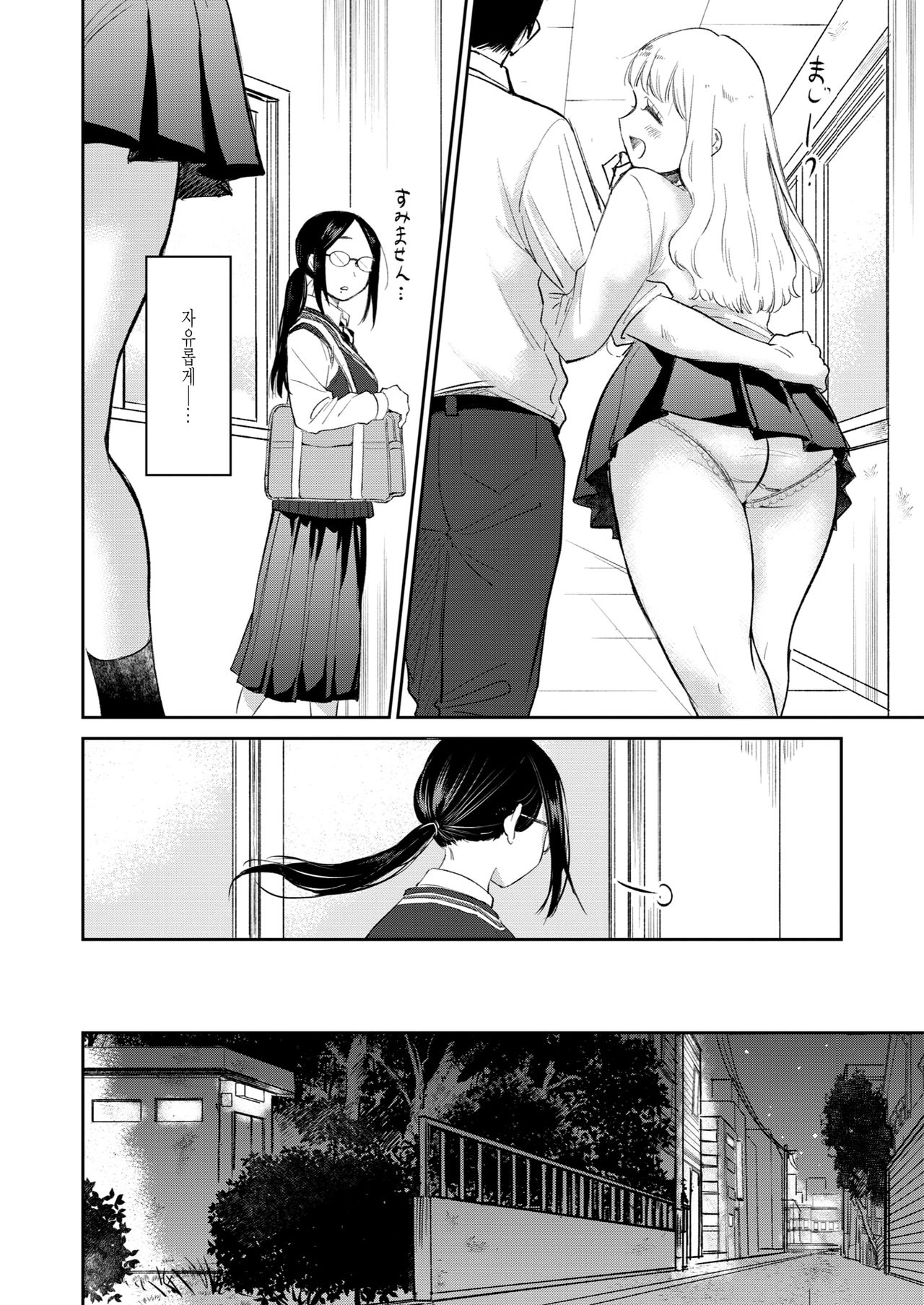 Ikinuki page 4 full