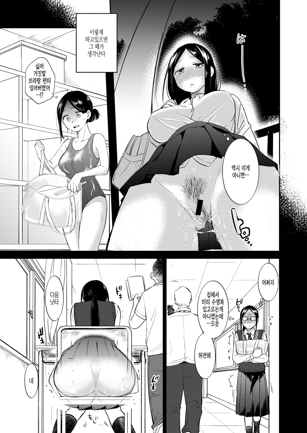 Ikinuki page 7 full
