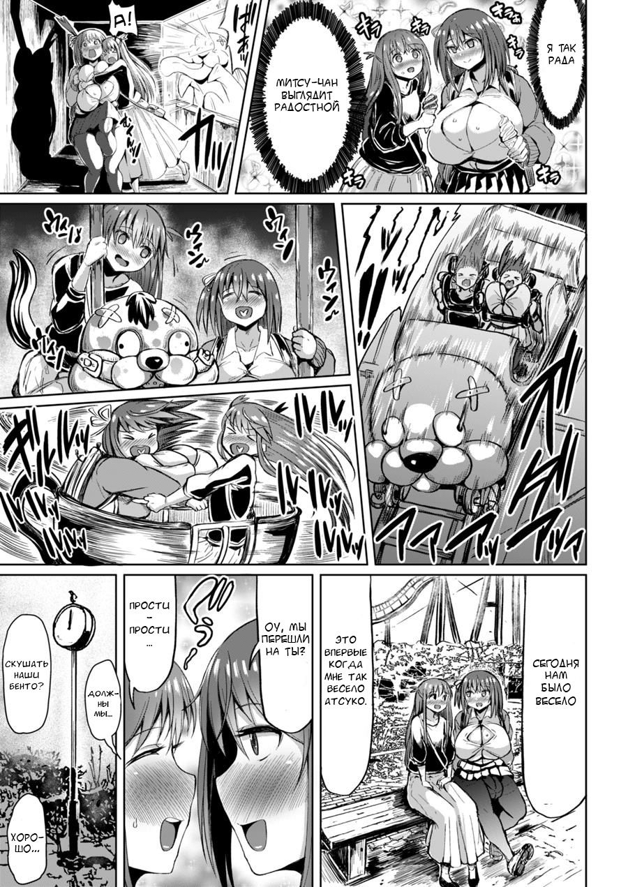Dekafuta page 9 full