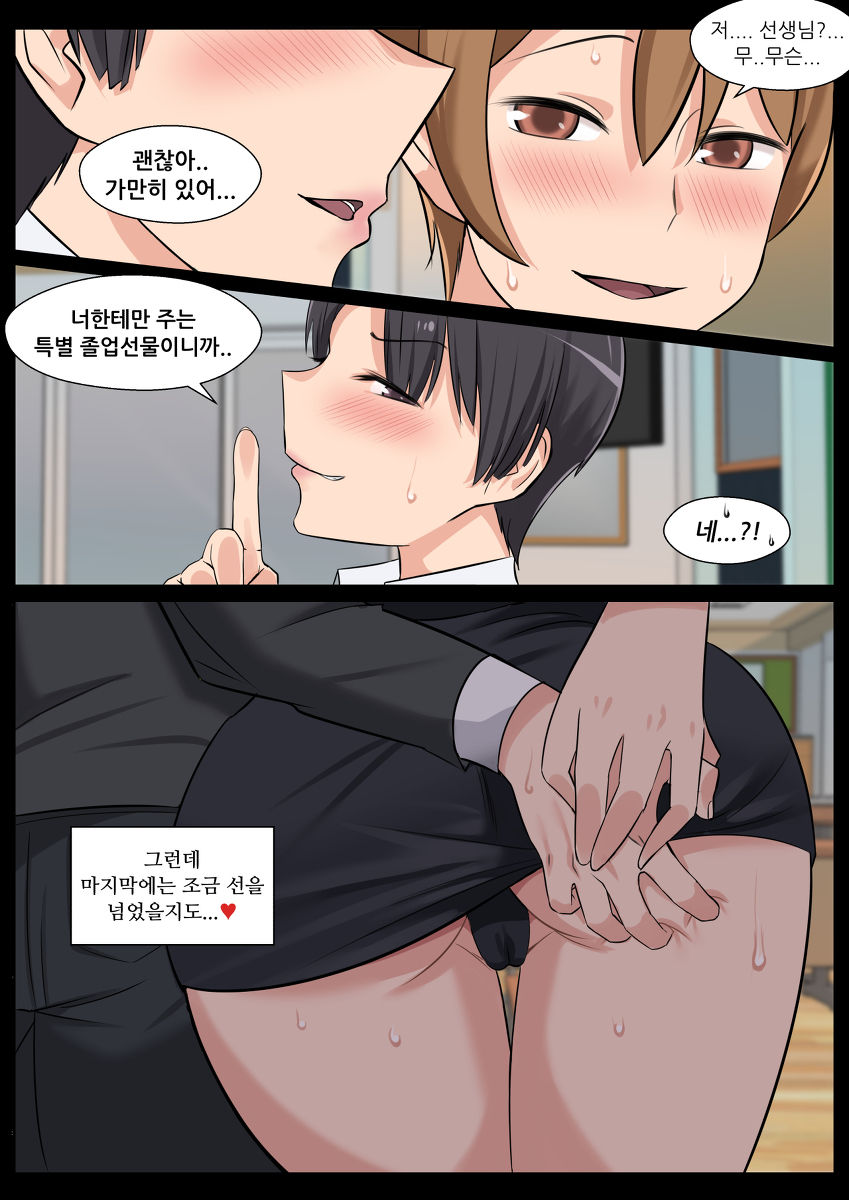 Mature Trap page 10 full