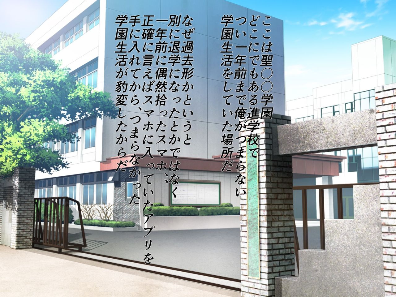 Genjitsu settei o henko dekiru chitoapuri o teniiretanode toriaezu Gakuen'naka no joshi o tsukatte onani shite mita page 5 full