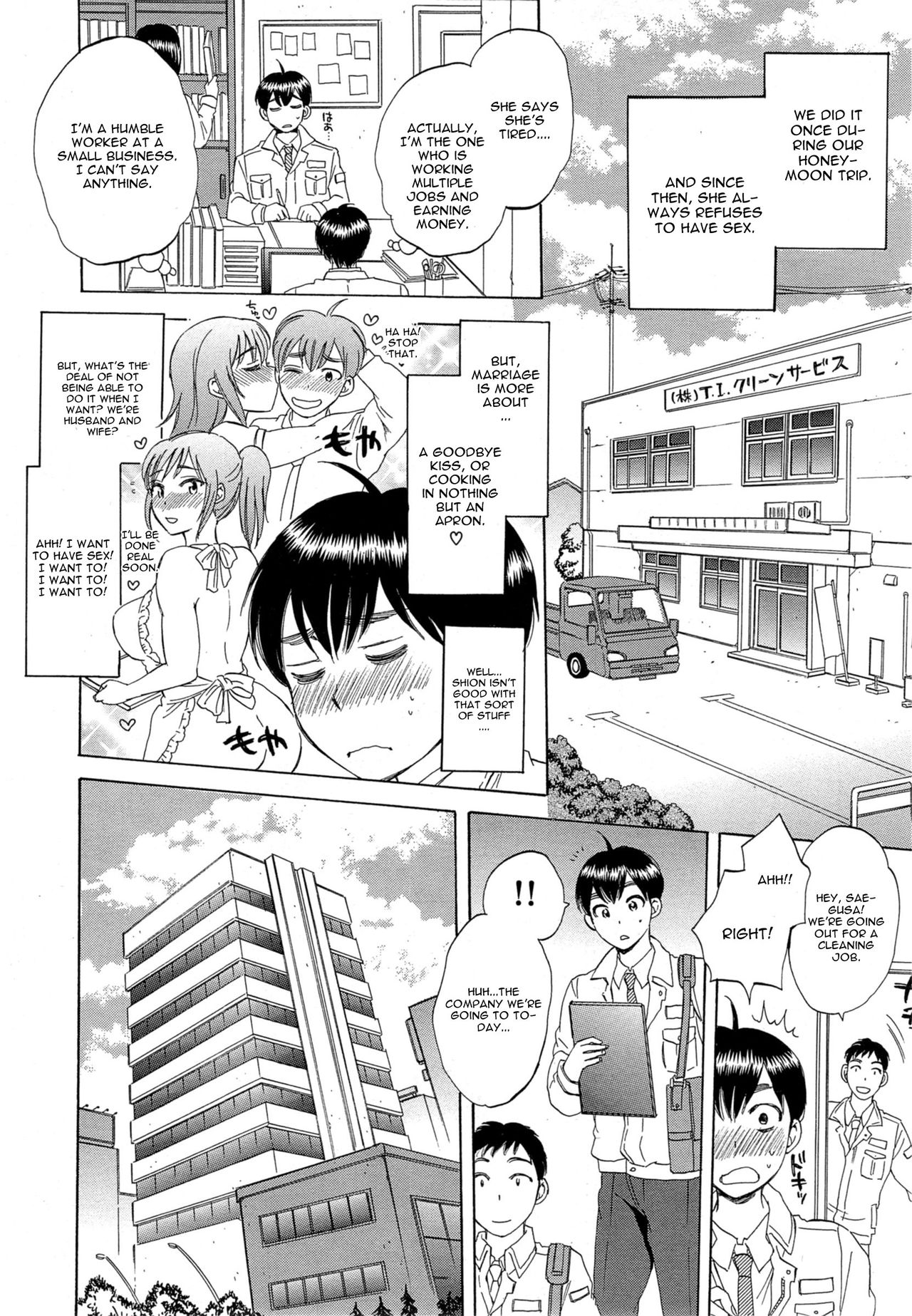 Tsuma toiu Sekai page 5 full