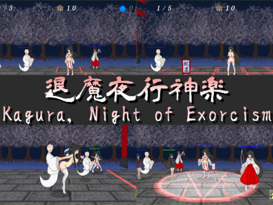 Taima Yakou Kagura page 1 full
