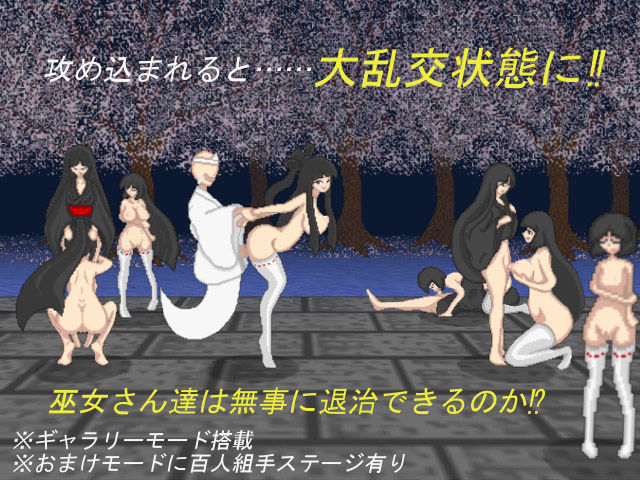 Taima Yakou Kagura page 4 full