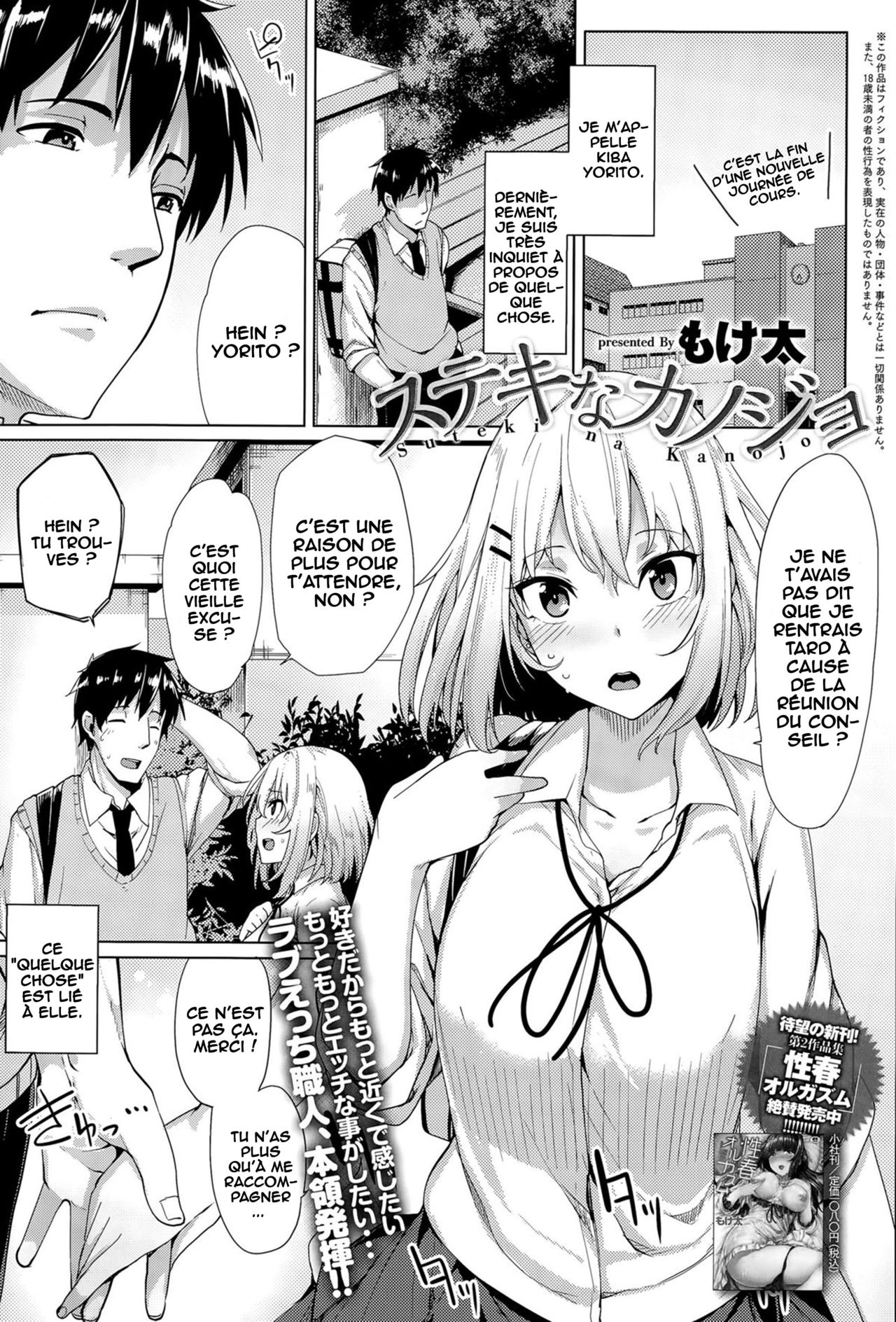 Suteki na Kanojo page 1 full