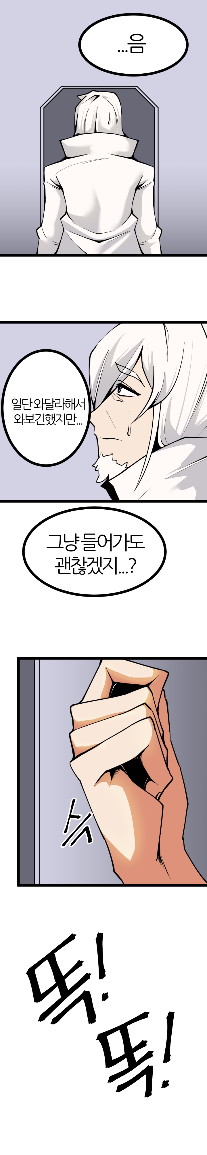 닼븐이 우유 먹여주는 만화 page 1 full