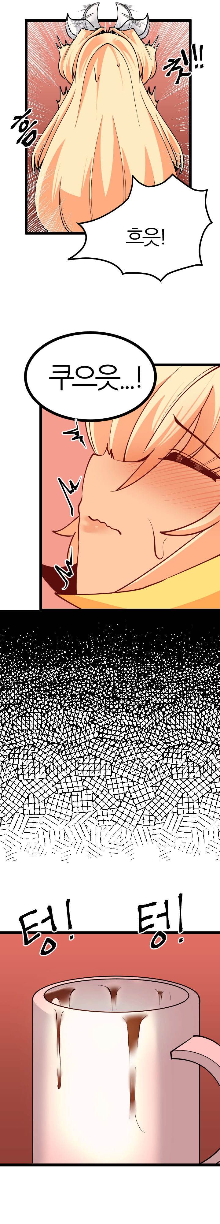 닼븐이 우유 먹여주는 만화 page 5 full