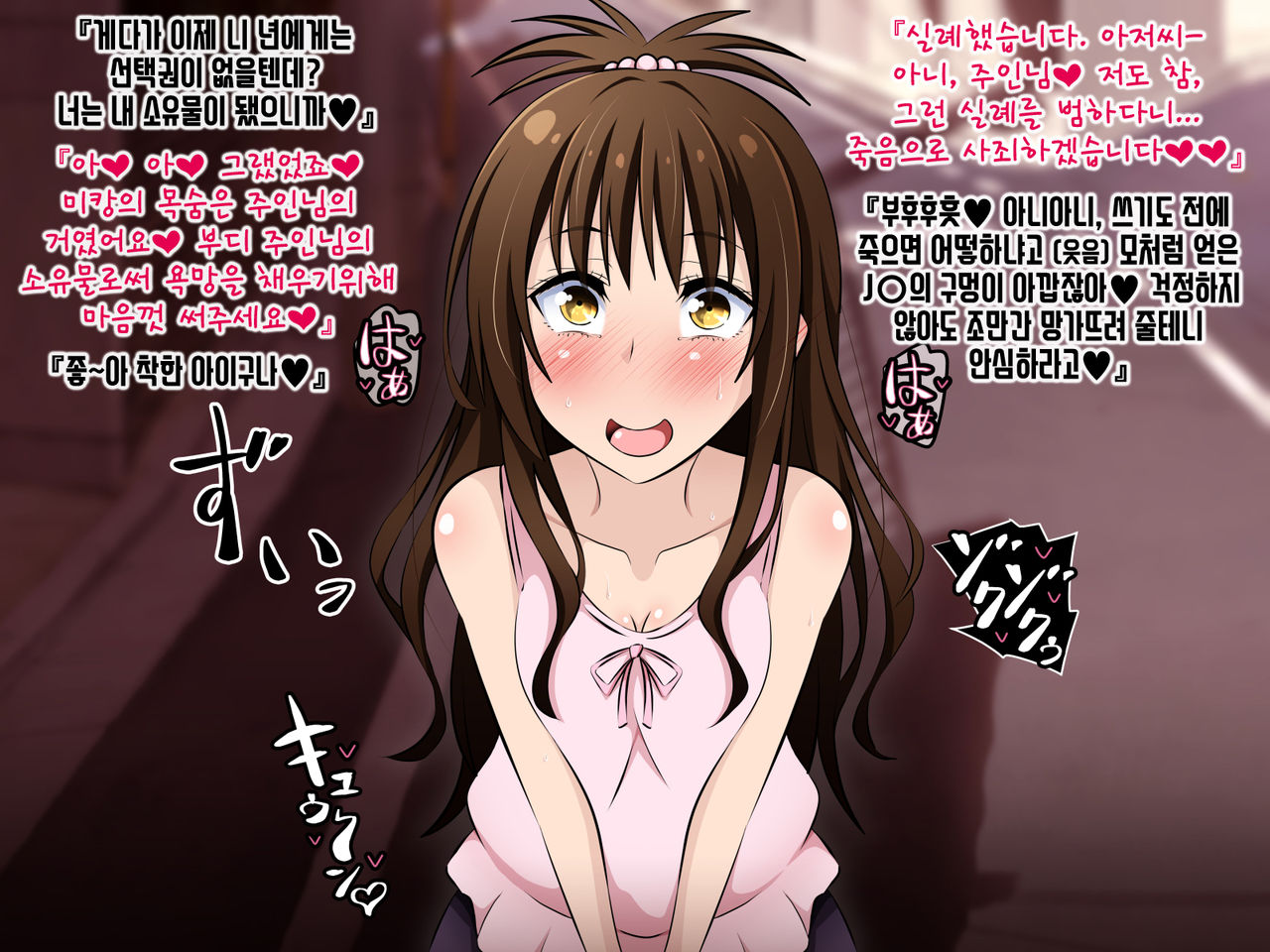 Mesugaki Hunt ~Sennou Sareta Mikan-chan ga Onii-chan no Me no Mae de Otona Chinpo ni Kowasareru Ohanashi~ page 10 full