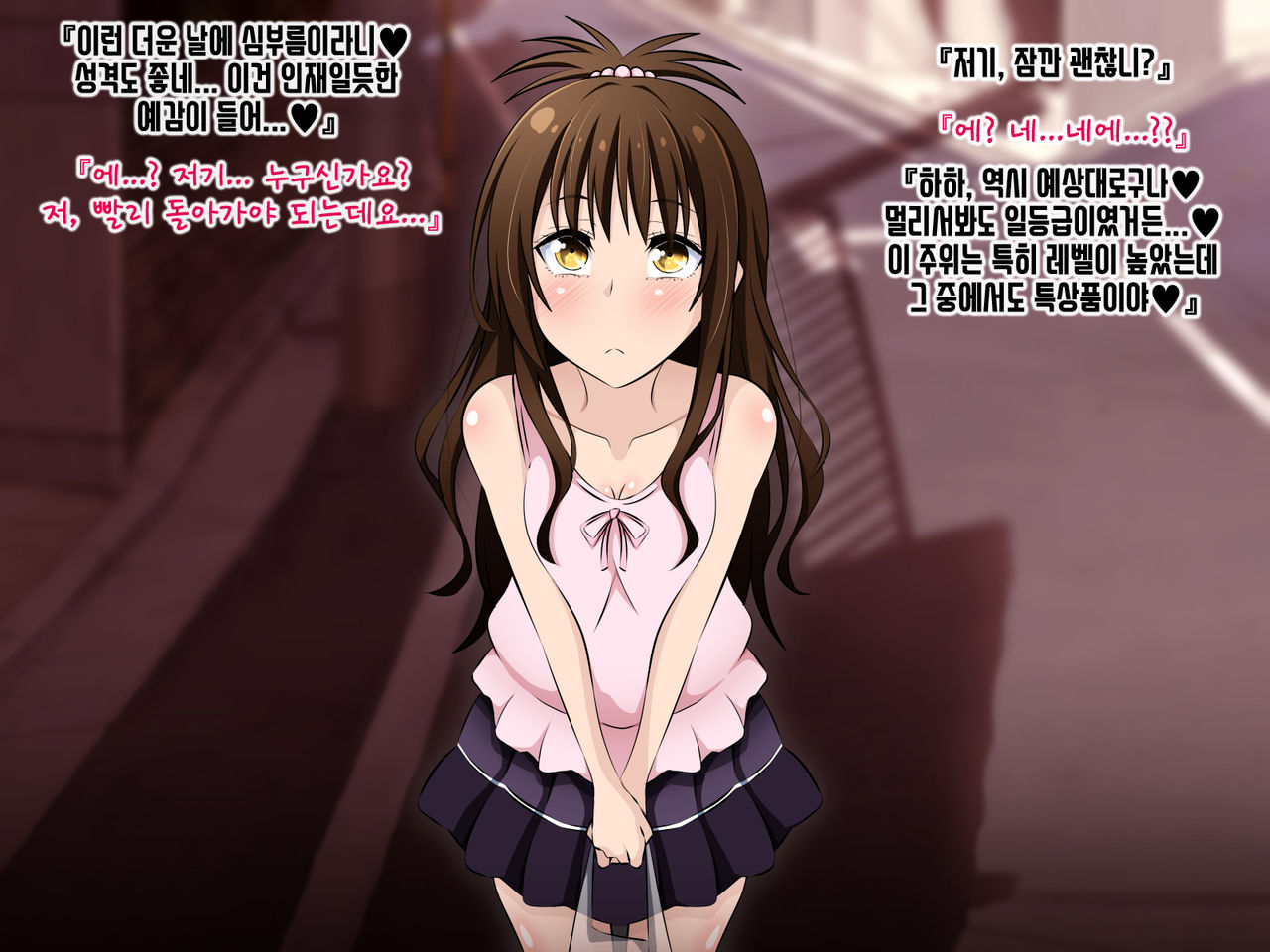 Mesugaki Hunt ~Sennou Sareta Mikan-chan ga Onii-chan no Me no Mae de Otona Chinpo ni Kowasareru Ohanashi~ page 3 full