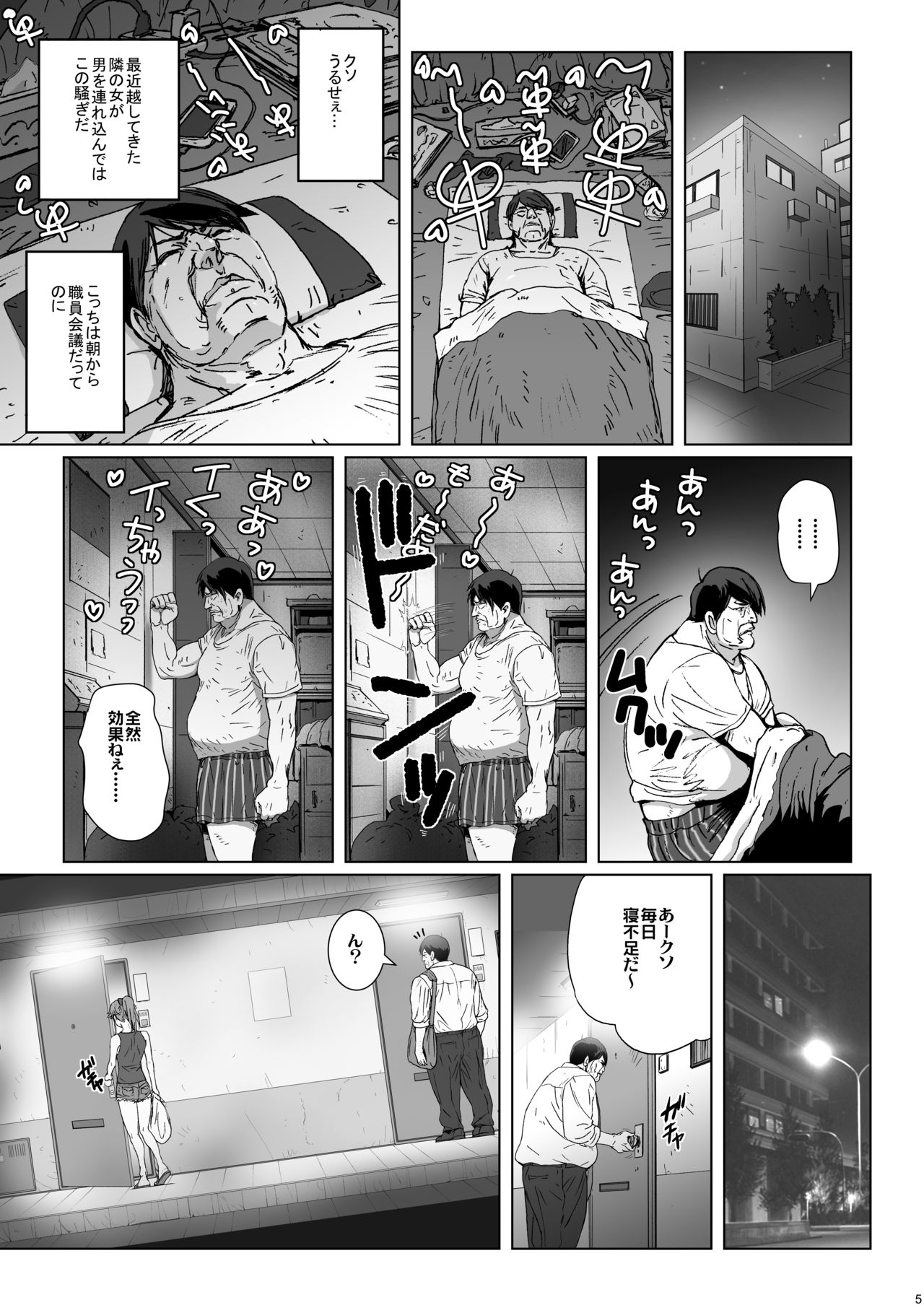 Kuso Haradatsu Tonari no Yariman Yankee o Saiminjutsu de Saikoukyuu Onaho ni Suru page 5 full