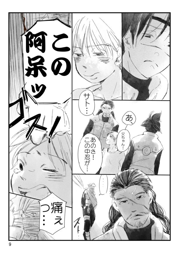 0219 page 10 full
