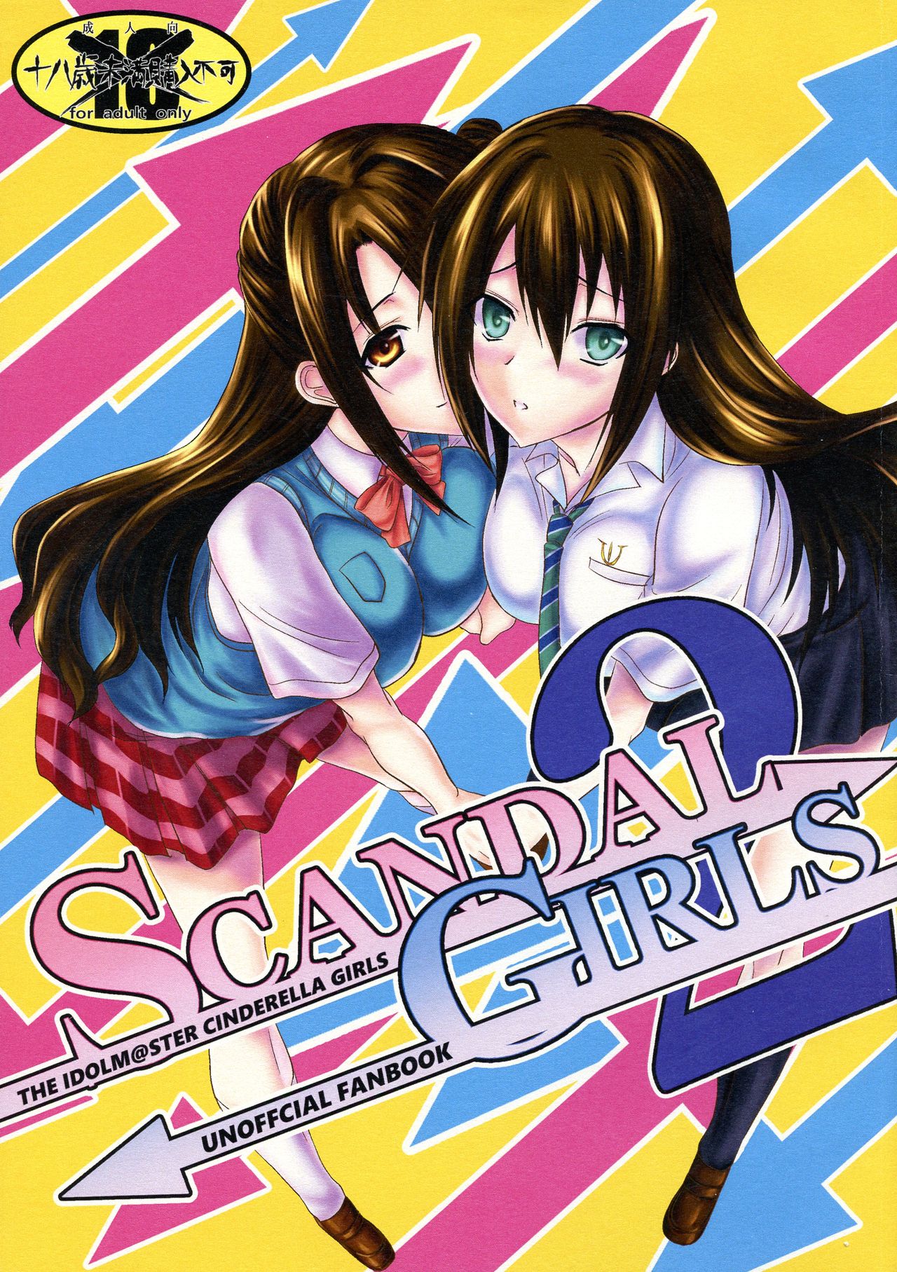 SCANDAL GIRLS 2 page 1 full