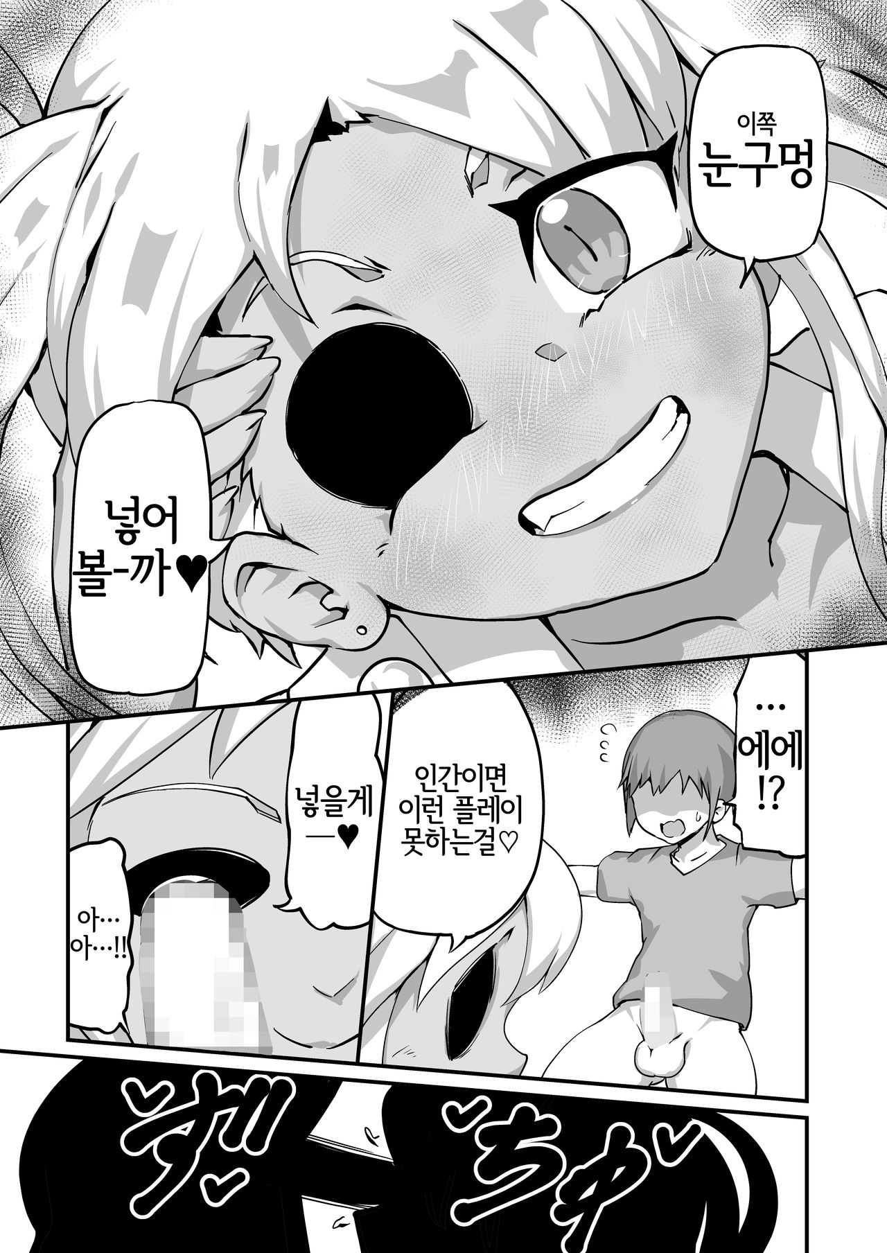 Zombitch Hazard! page 9 full