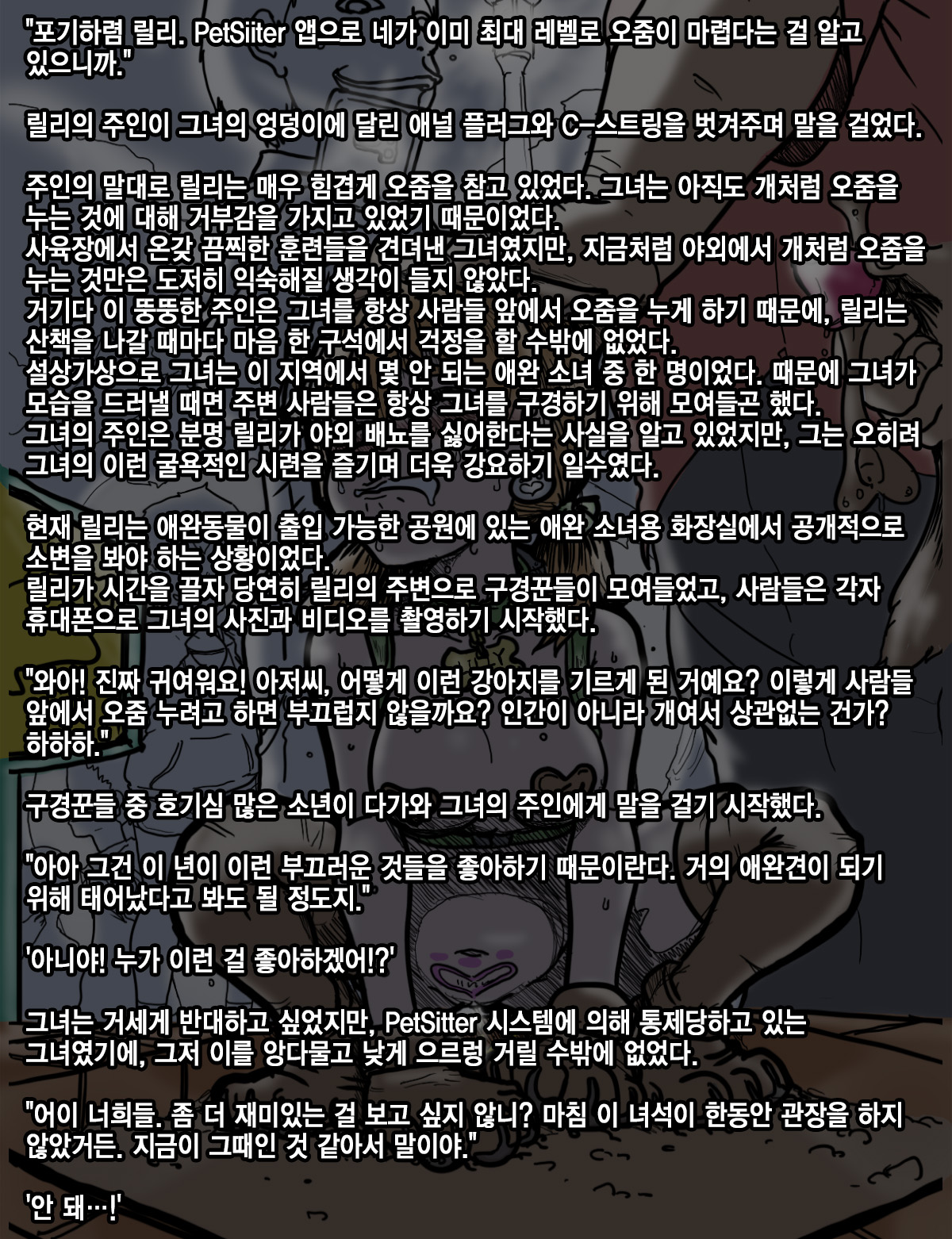 Unnatural Call page 2 full
