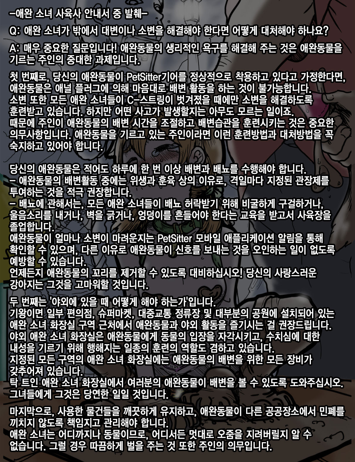 Unnatural Call page 3 full