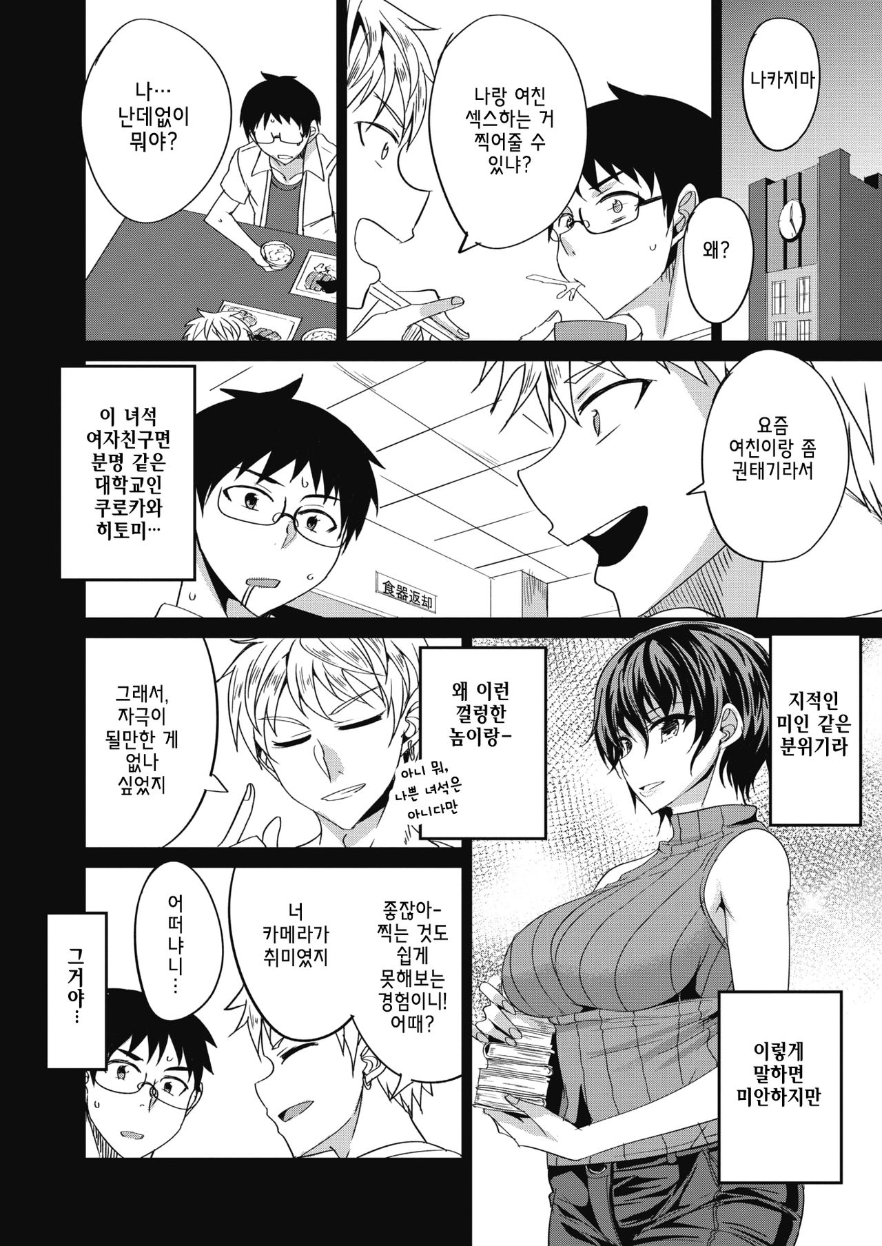 Hamedori♡Hamaritori♡ page 2 full
