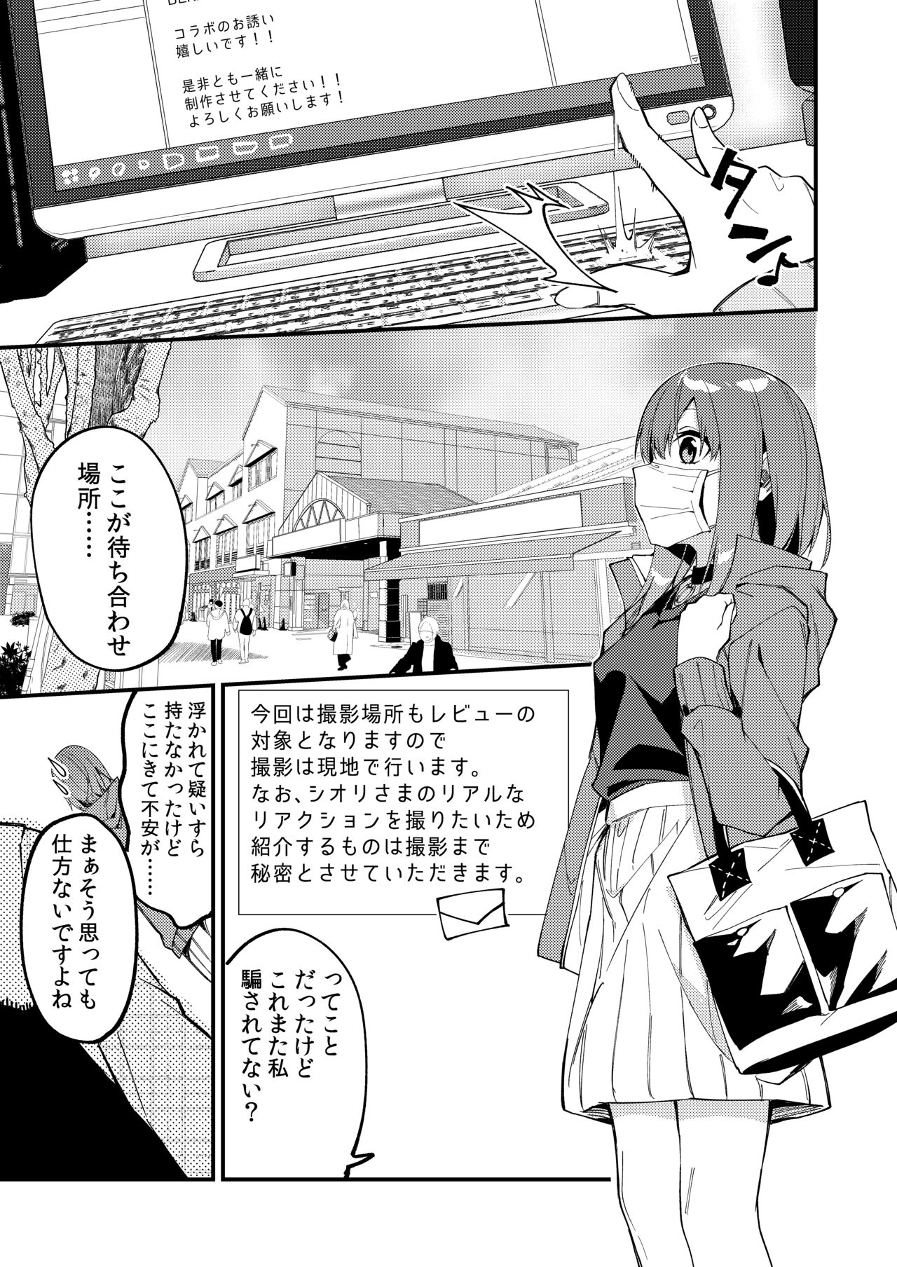 Dou Shitara Yuumei Namanushi ni Naremasu Ka? 2 page 6 full