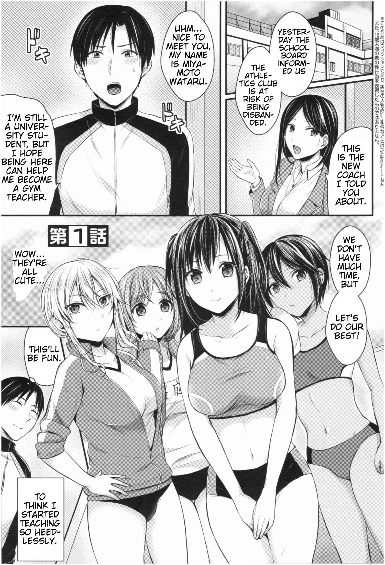 Joshi Rikujoubu Harem Training | Girls' Athletics Club Harem Training page 7 full