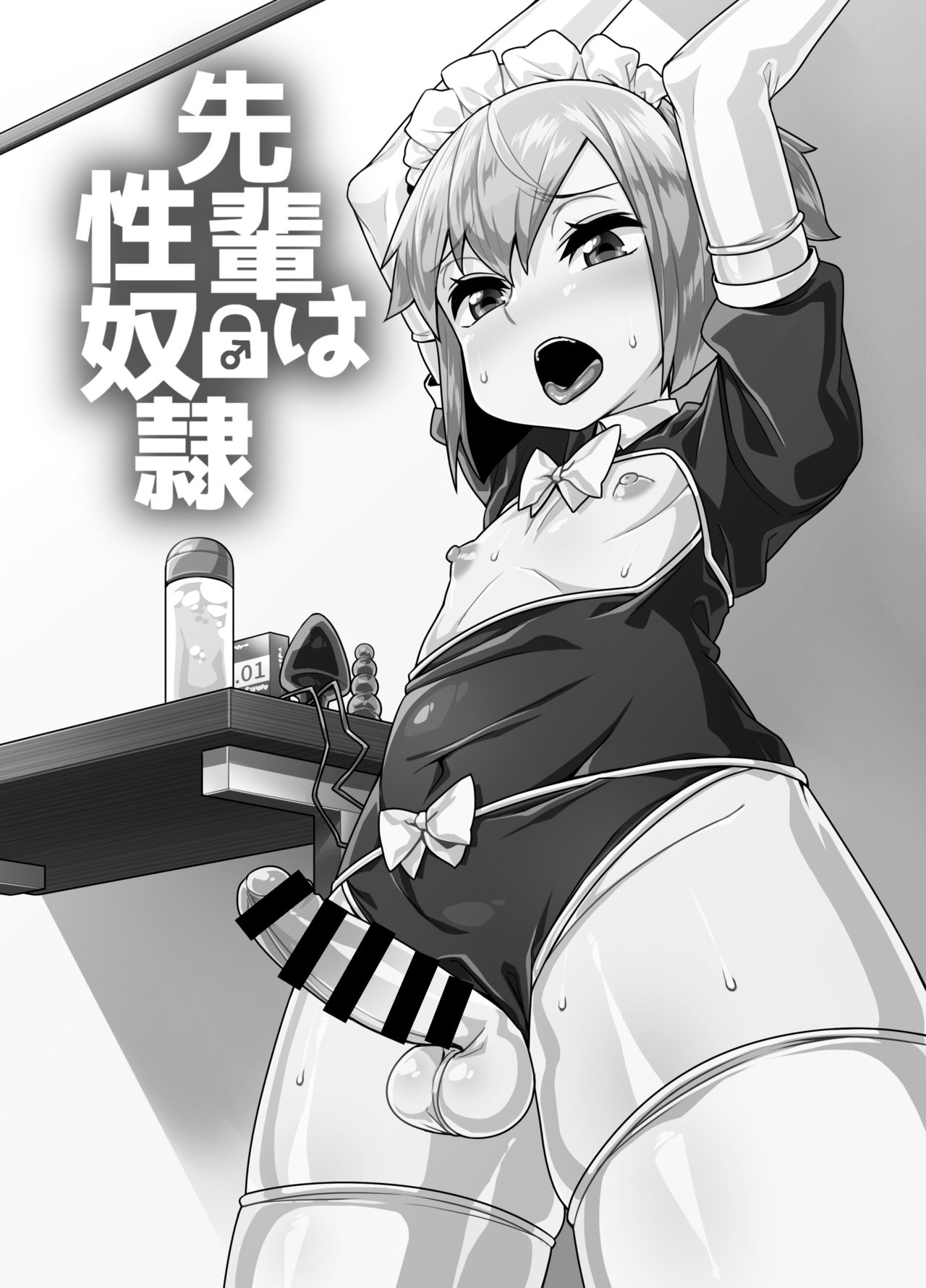Senpai wa Seidorei | 선배는 성노예 page 4 full