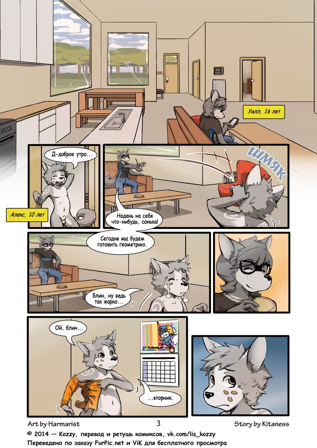 Sheath and Knife 1 | Нож и ножны 1 page 3 full