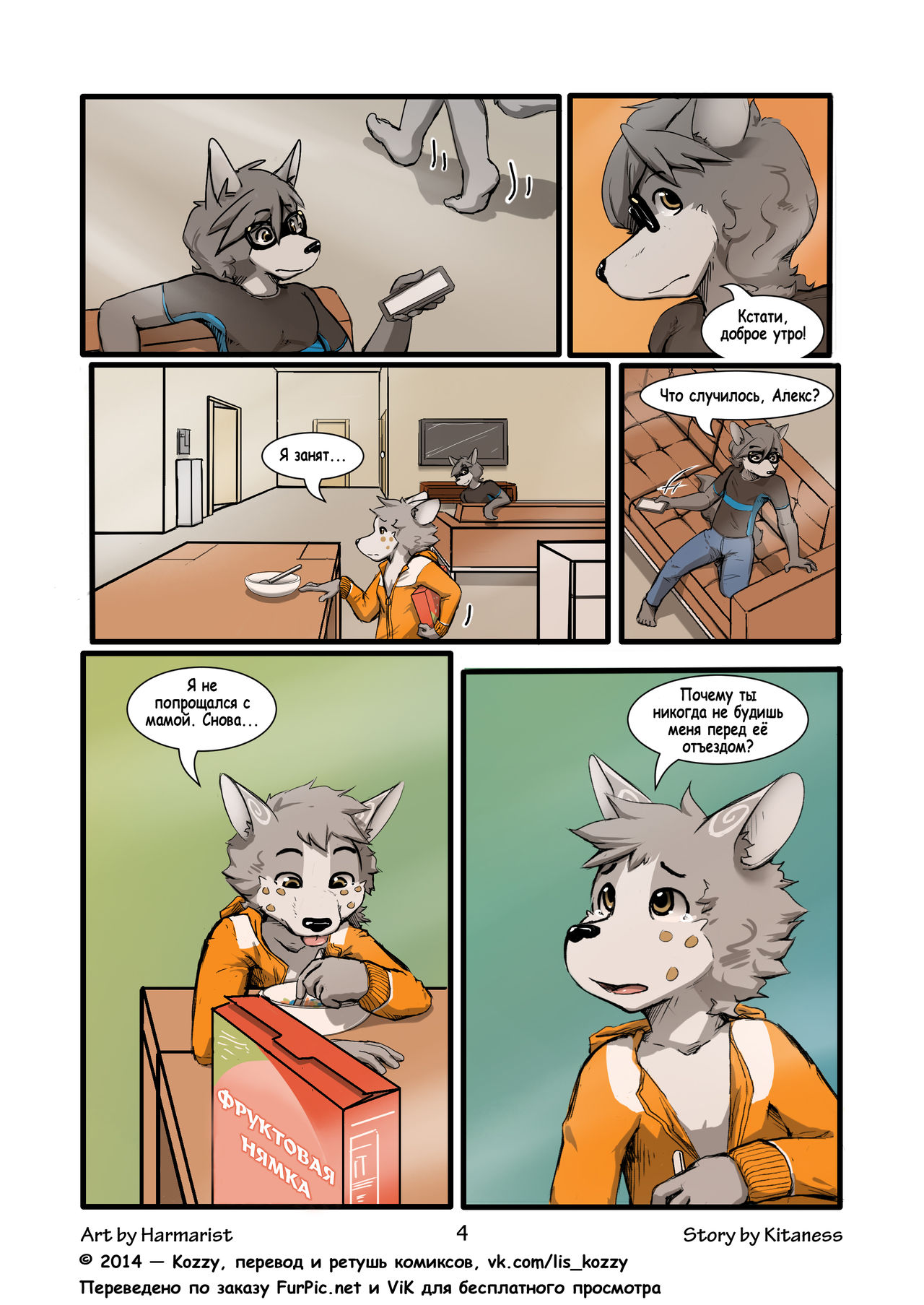 Sheath and Knife 1 | Нож и ножны 1 page 4 full