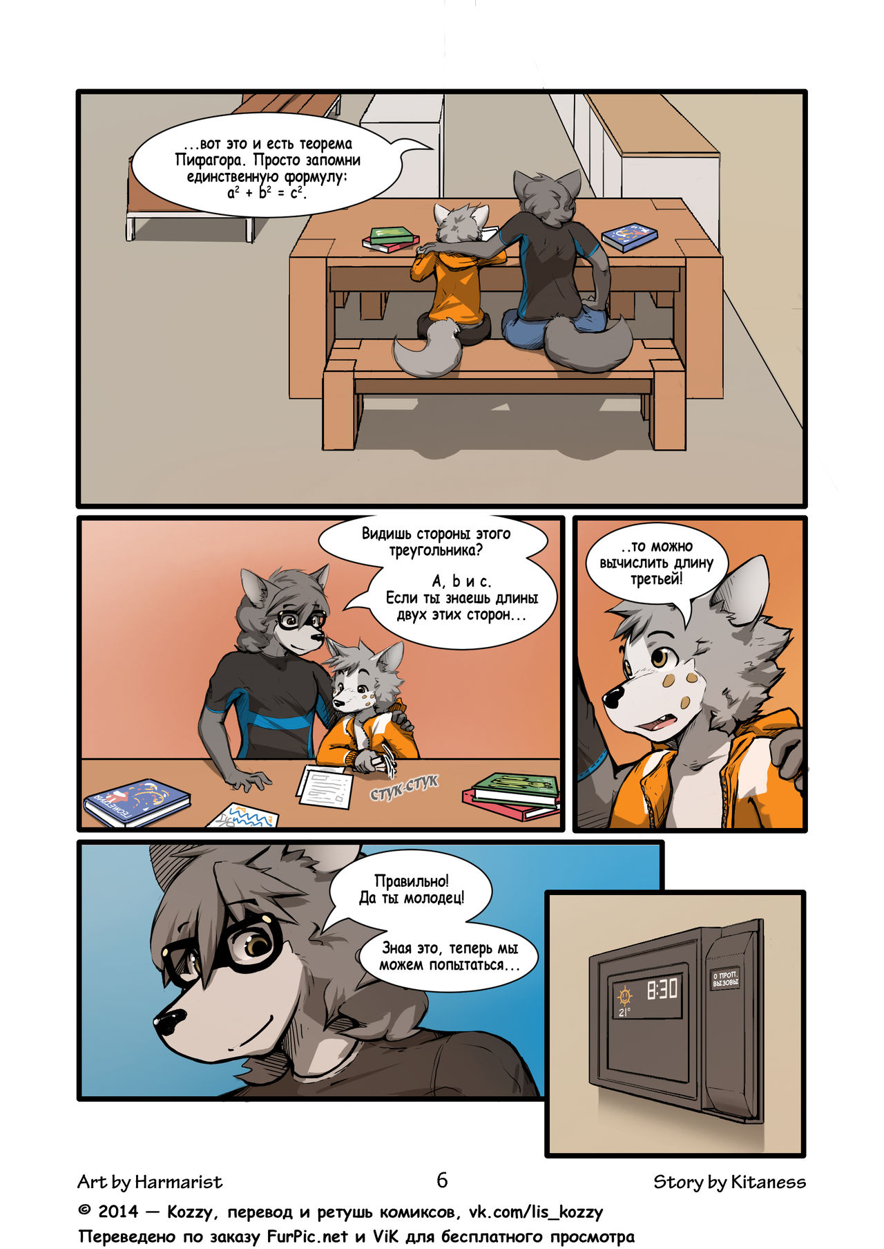 Sheath and Knife 1 | Нож и ножны 1 page 6 full