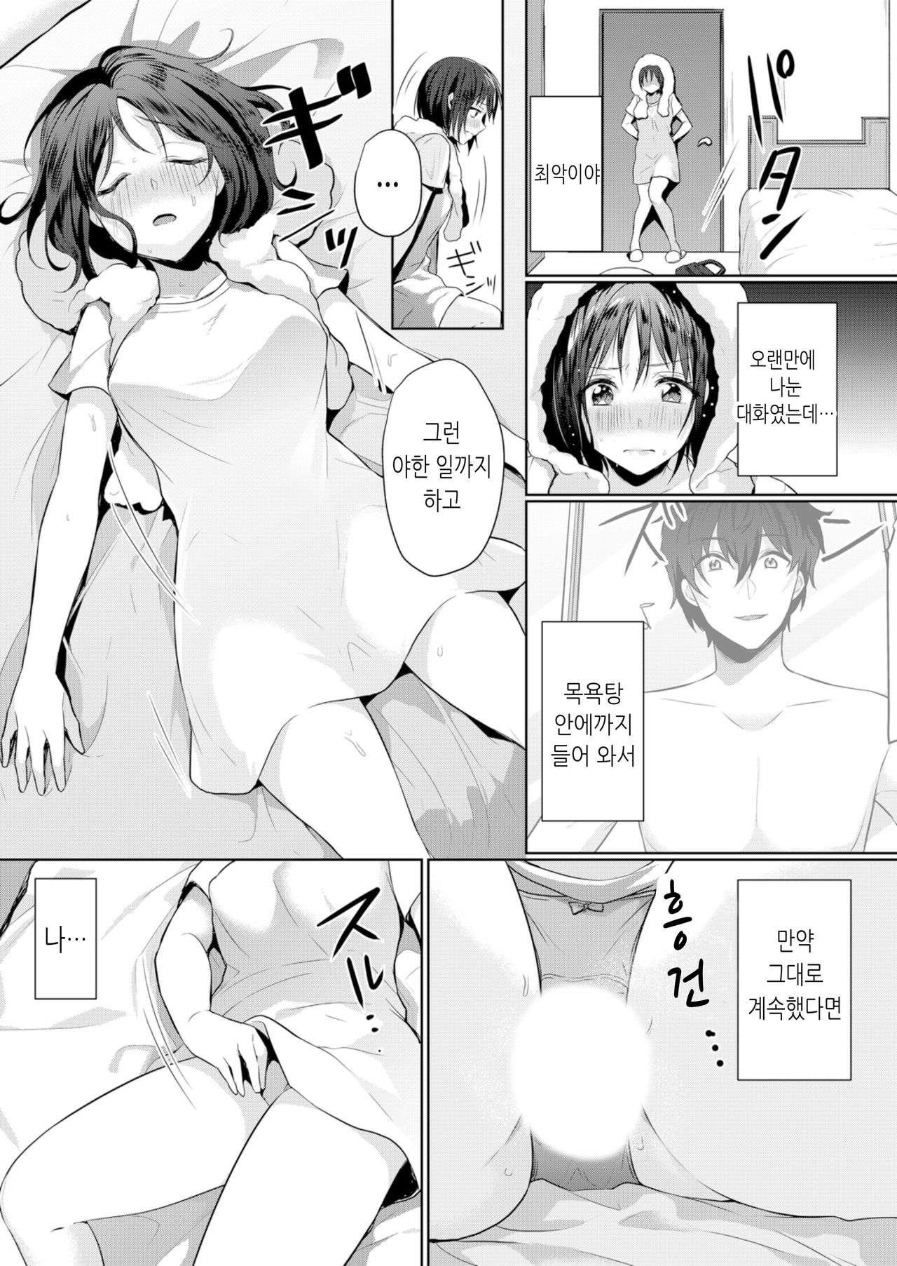 Namaiki JK ni Nakadashi Choukyou ~Mechakucha ni Tsuite, Oku no Hou ni Dashite ageru ne 6 page 10 full
