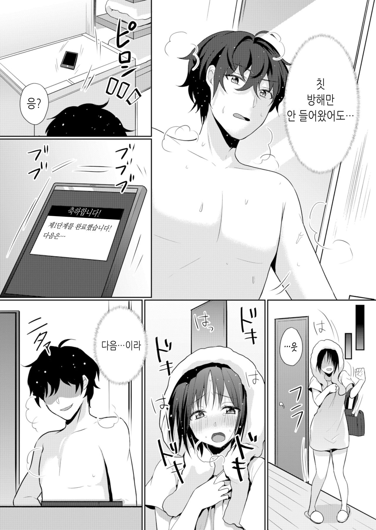 Namaiki JK ni Nakadashi Choukyou ~Mechakucha ni Tsuite, Oku no Hou ni Dashite ageru ne 6 page 9 full