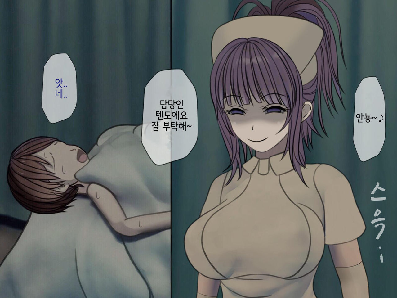 Sakusei Byoutou  ~Seikaku Saiaku no Nurse shika Inai Byouin de Shasei Kanri Seikatsu~ | 착정병원8 ~성격 나쁜 간호사들밖에 없는 병원에서 사정관리생활~ page 10 full