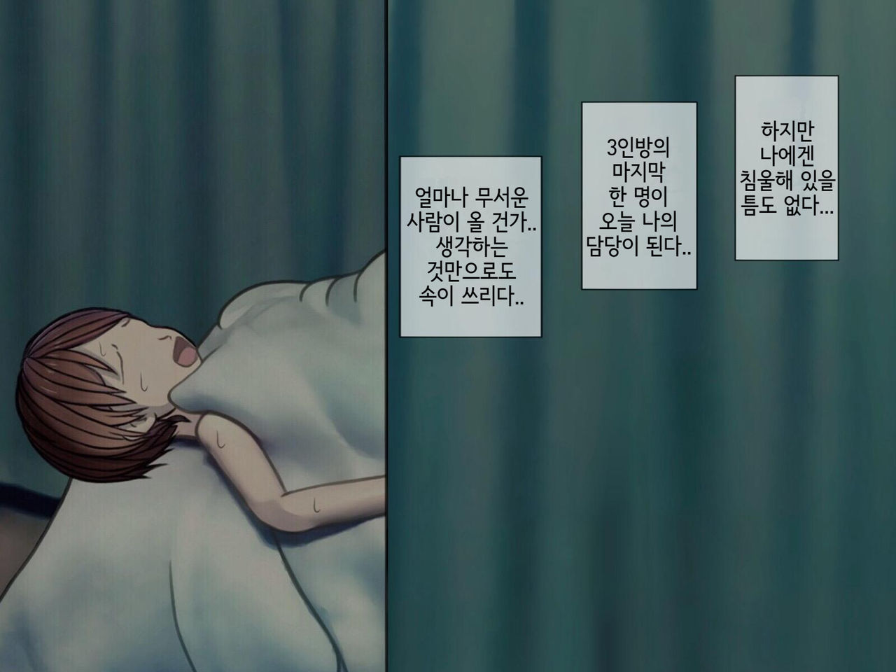 Sakusei Byoutou  ~Seikaku Saiaku no Nurse shika Inai Byouin de Shasei Kanri Seikatsu~ | 착정병원8 ~성격 나쁜 간호사들밖에 없는 병원에서 사정관리생활~ page 7 full